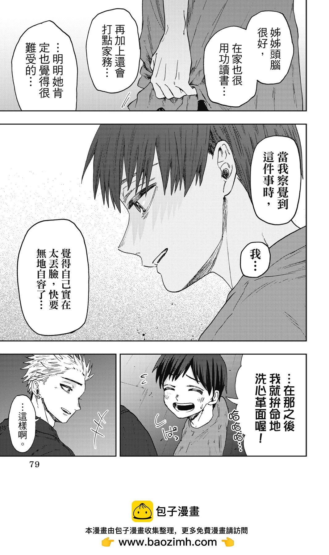第 81 页