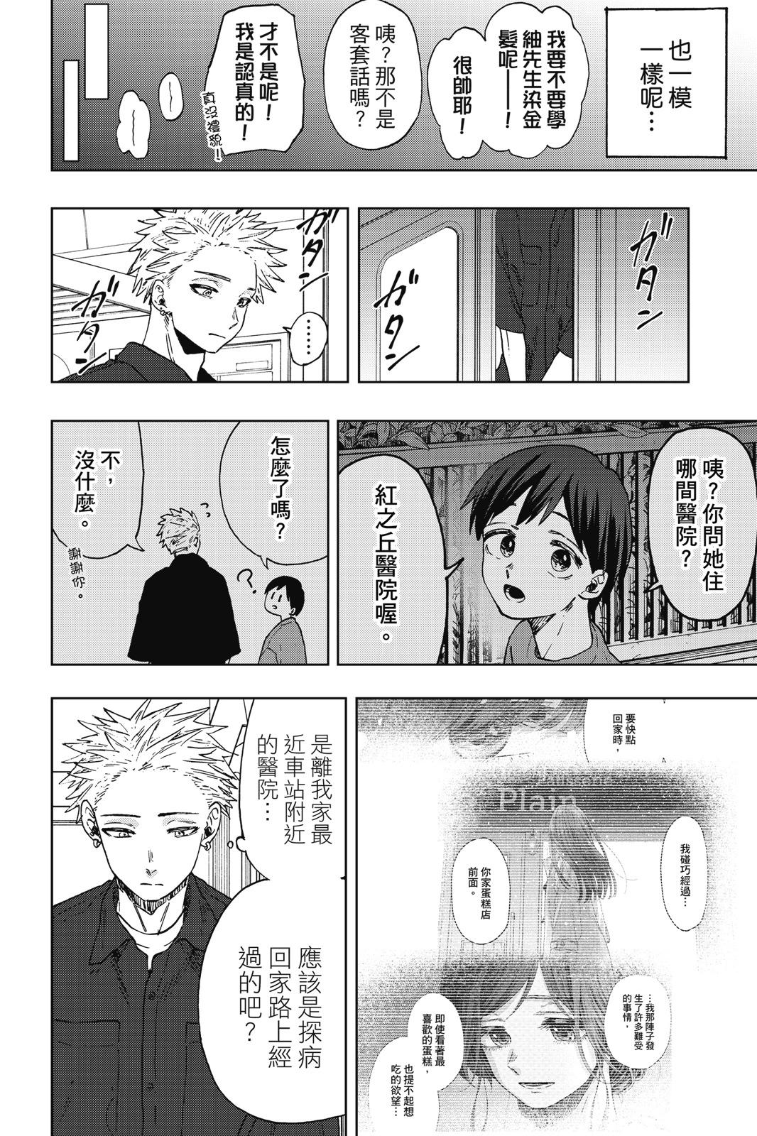第 88 页