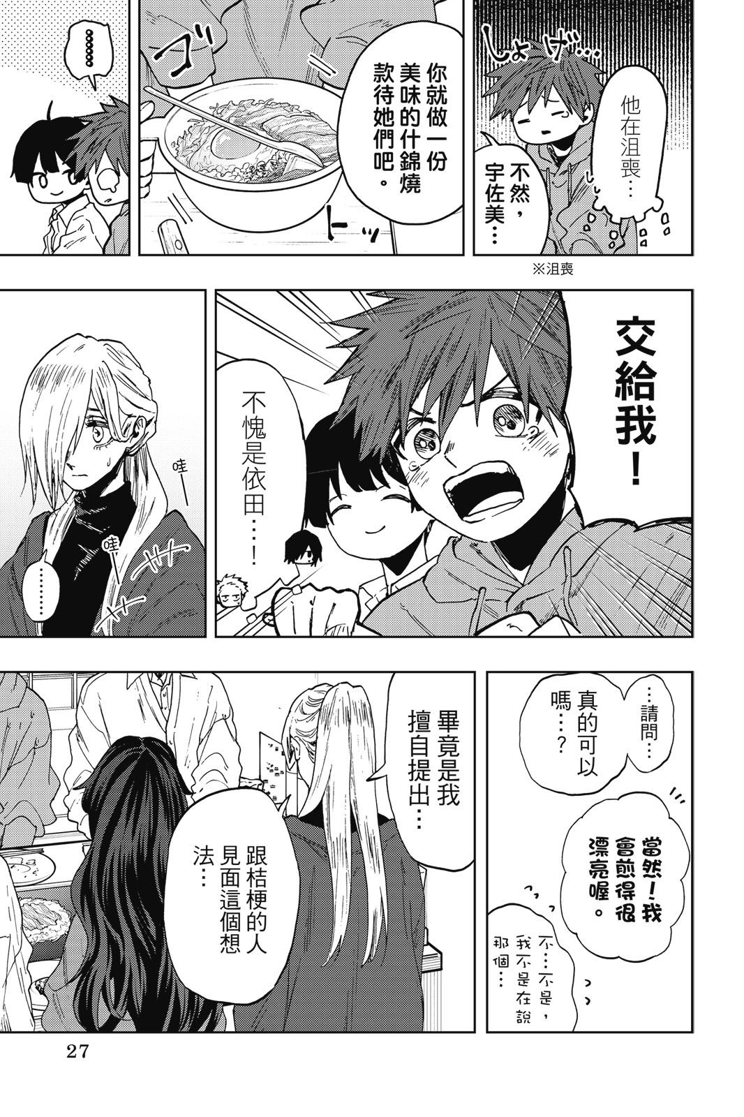 第 29 页
