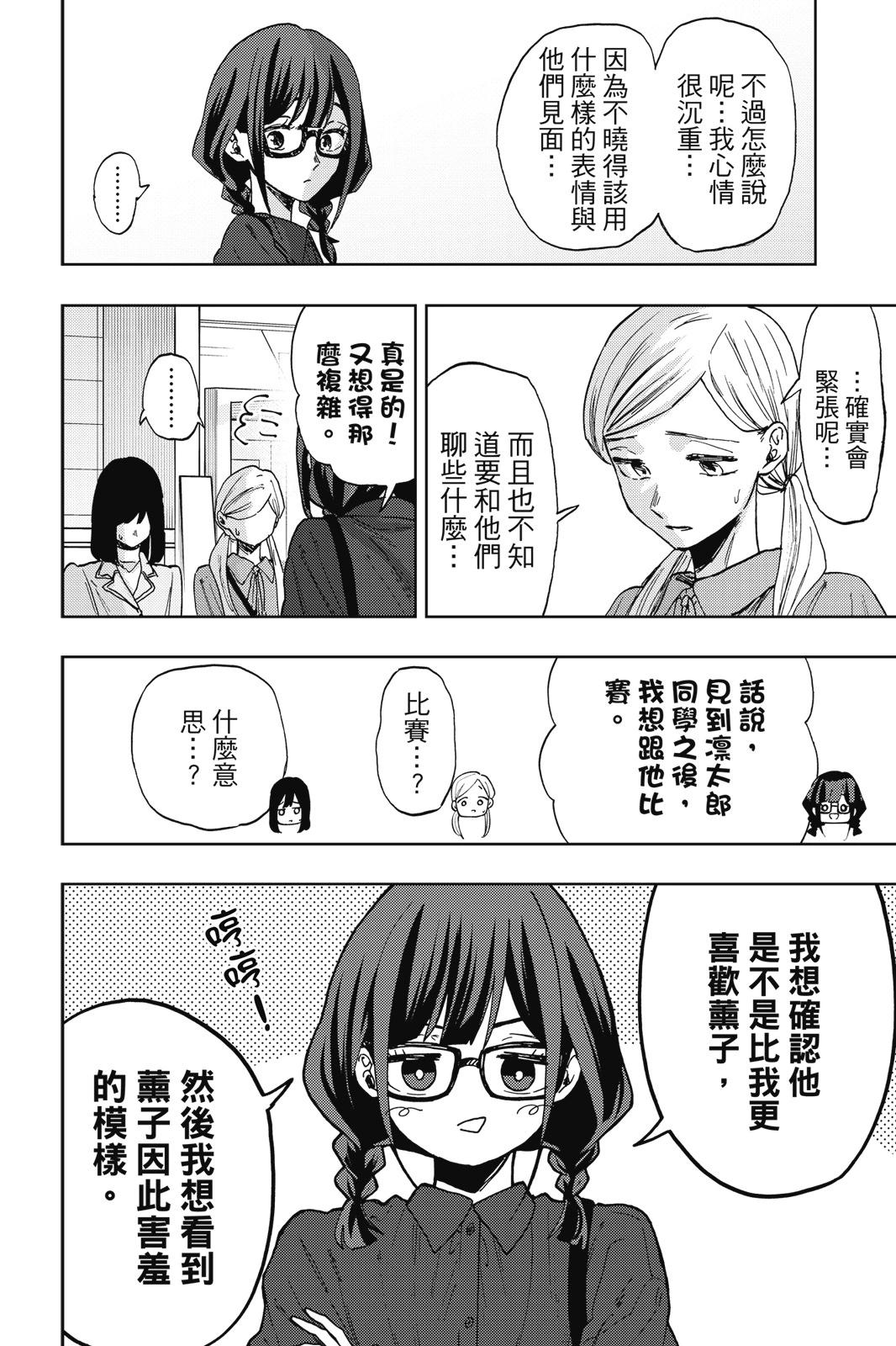 第 74 页
