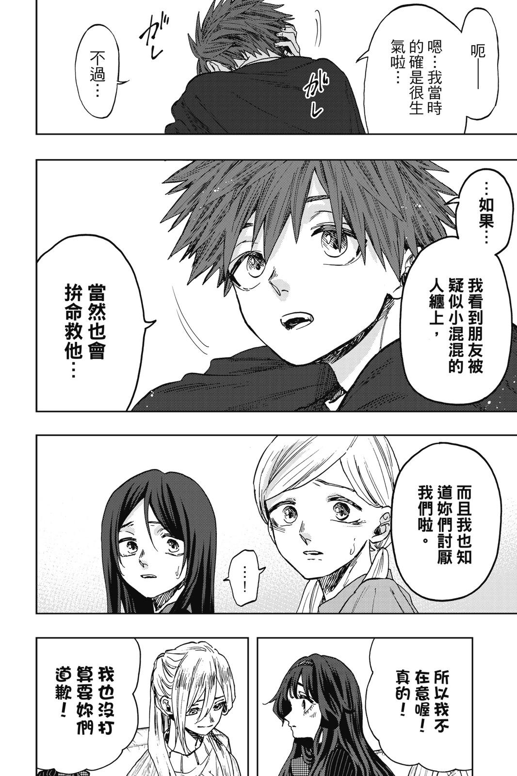 第 86 页
