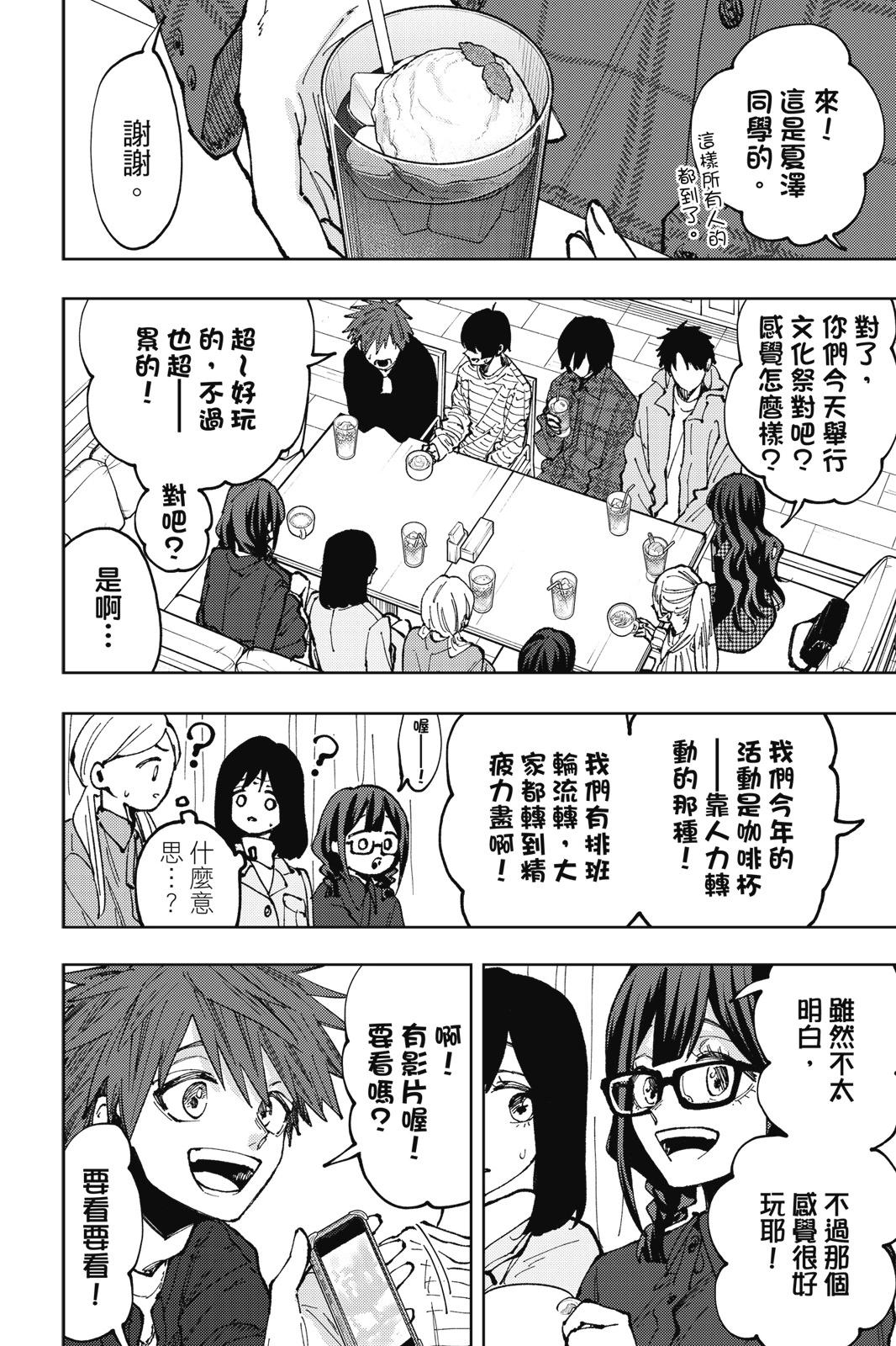 第 88 页