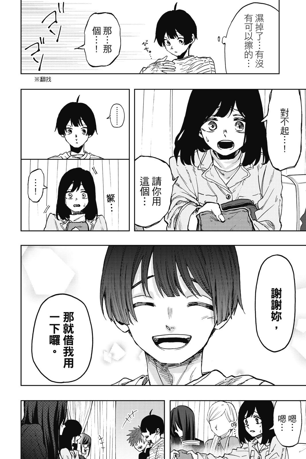第 90 页