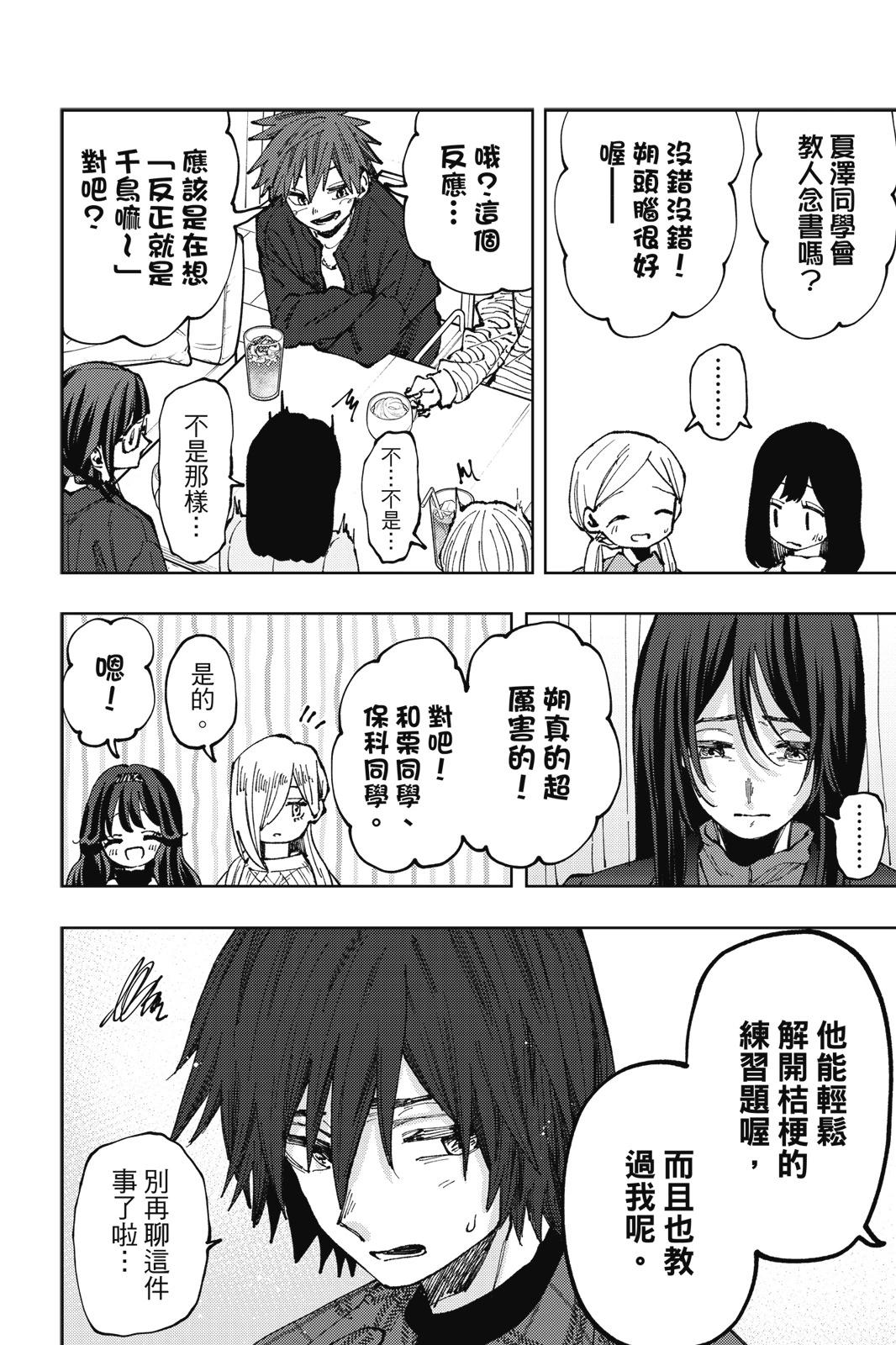第 92 页