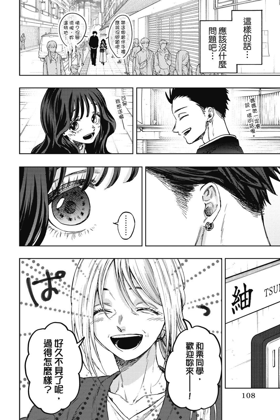 第 110 页