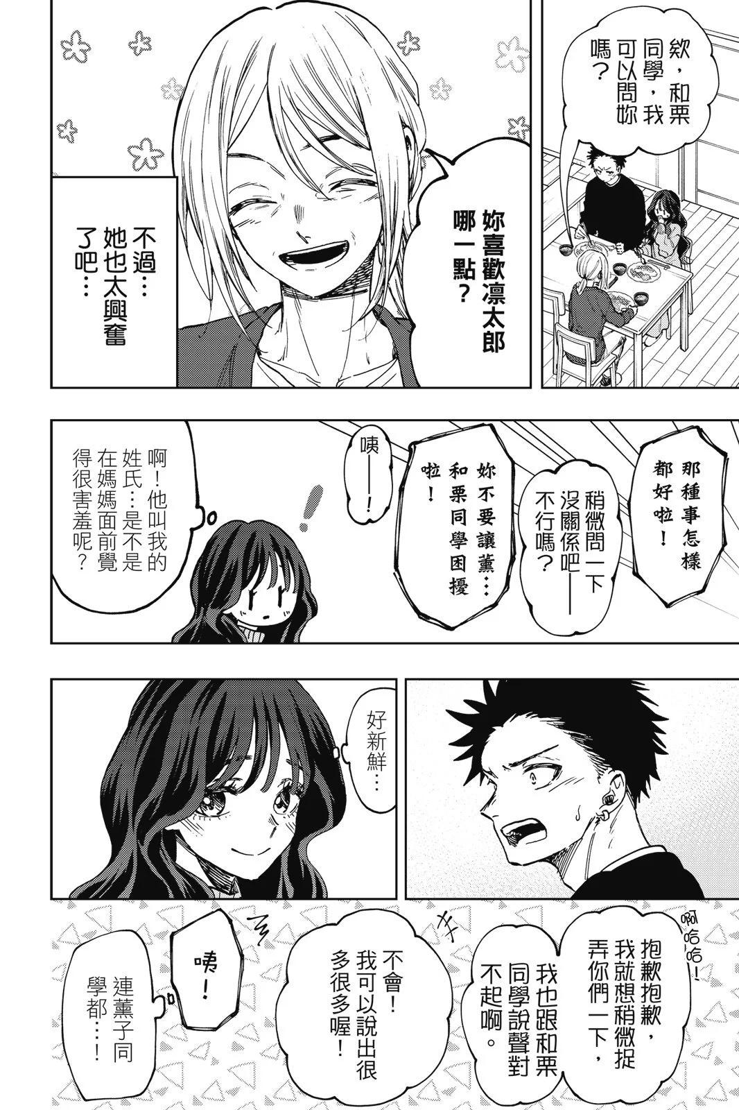 第 114 页
