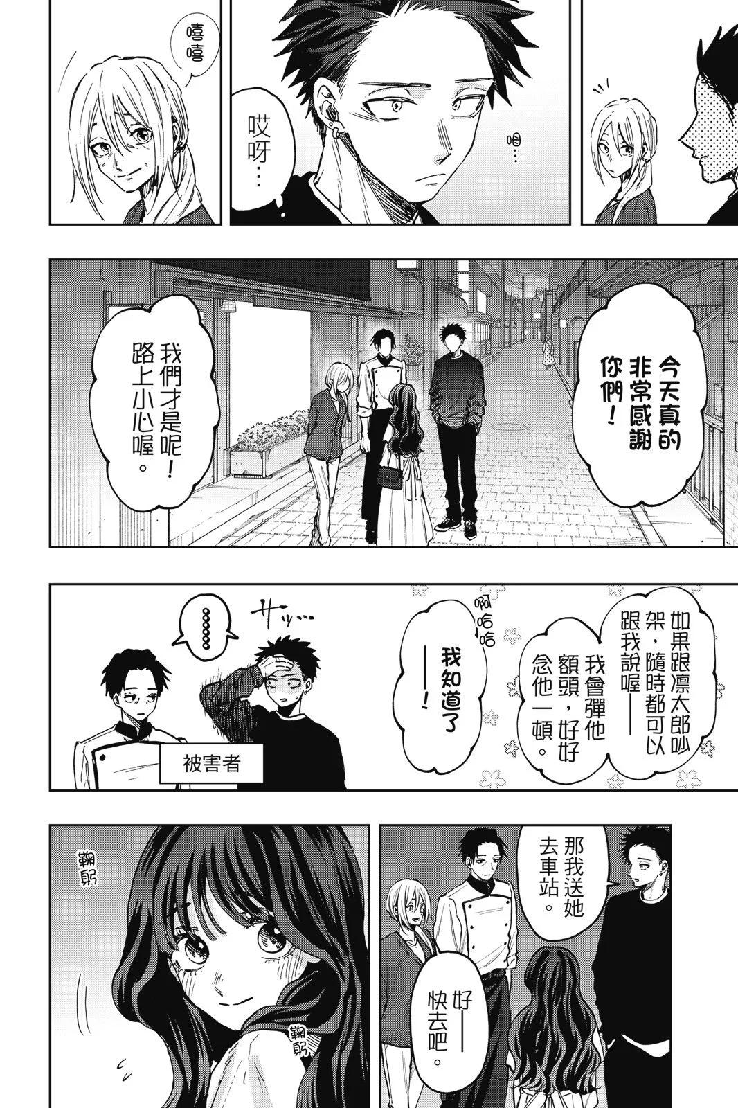 第 154 页