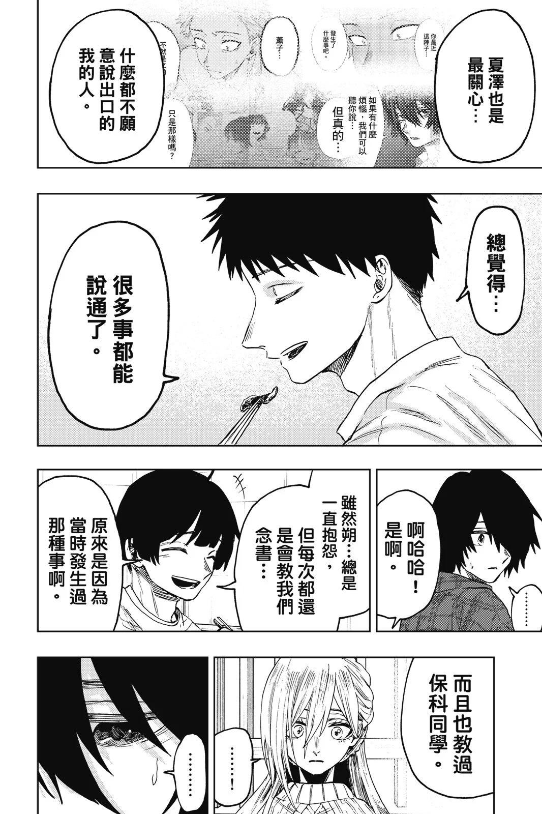 第 44 页