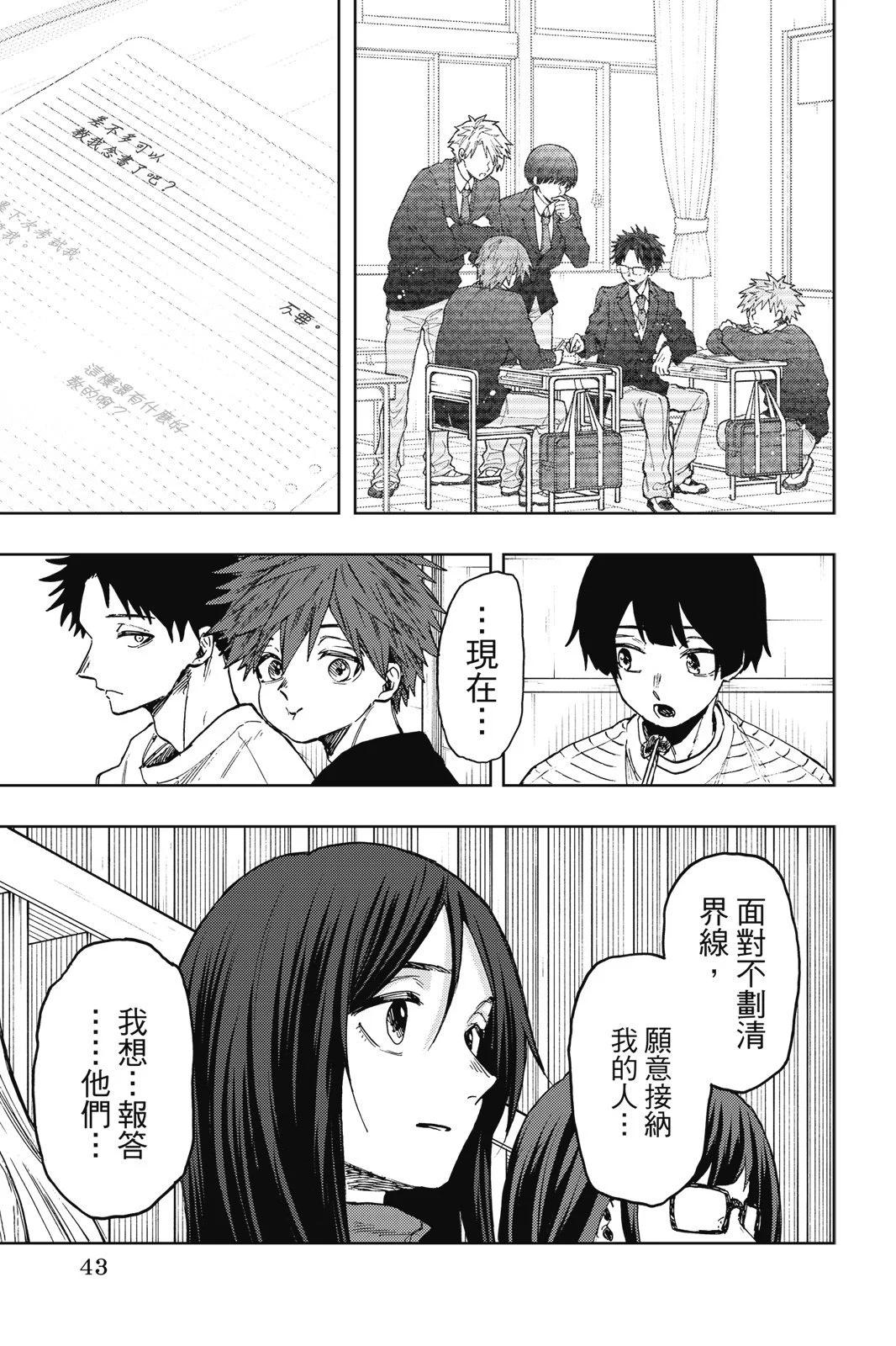 第 45 页