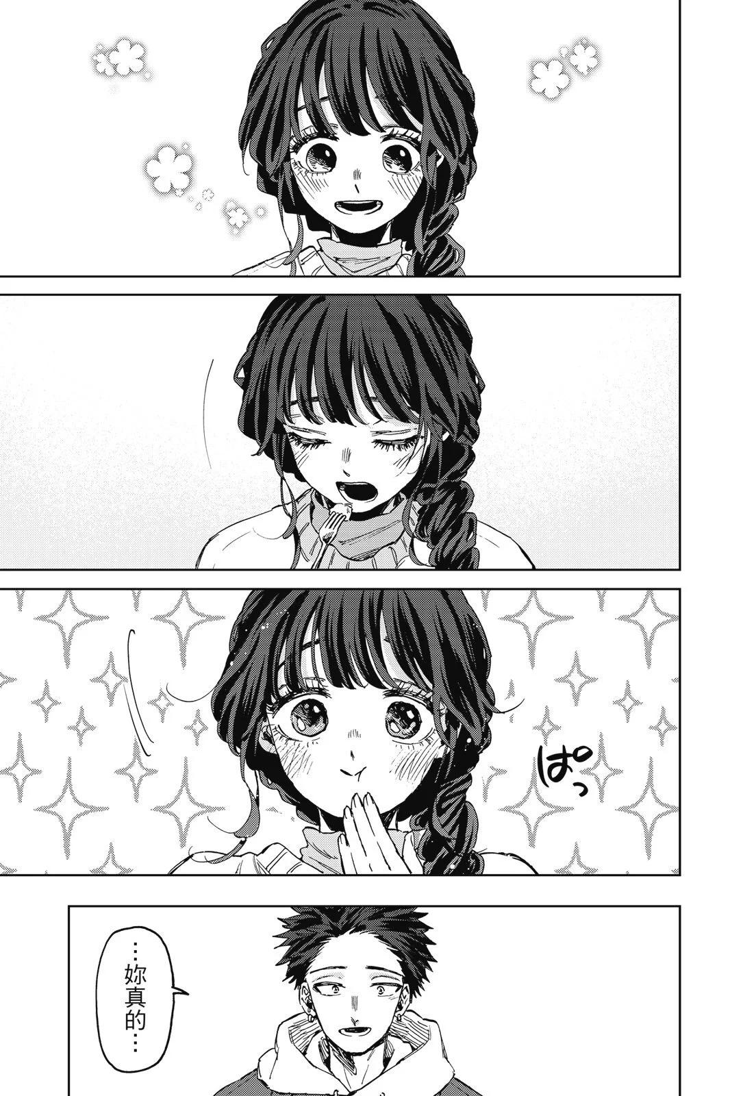 第 77 页