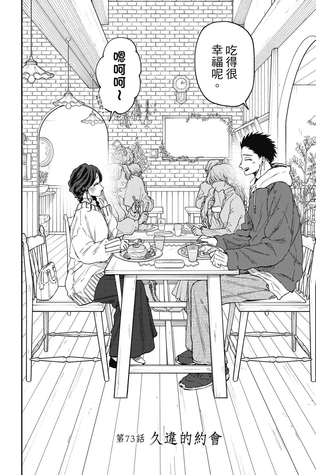 第 78 页