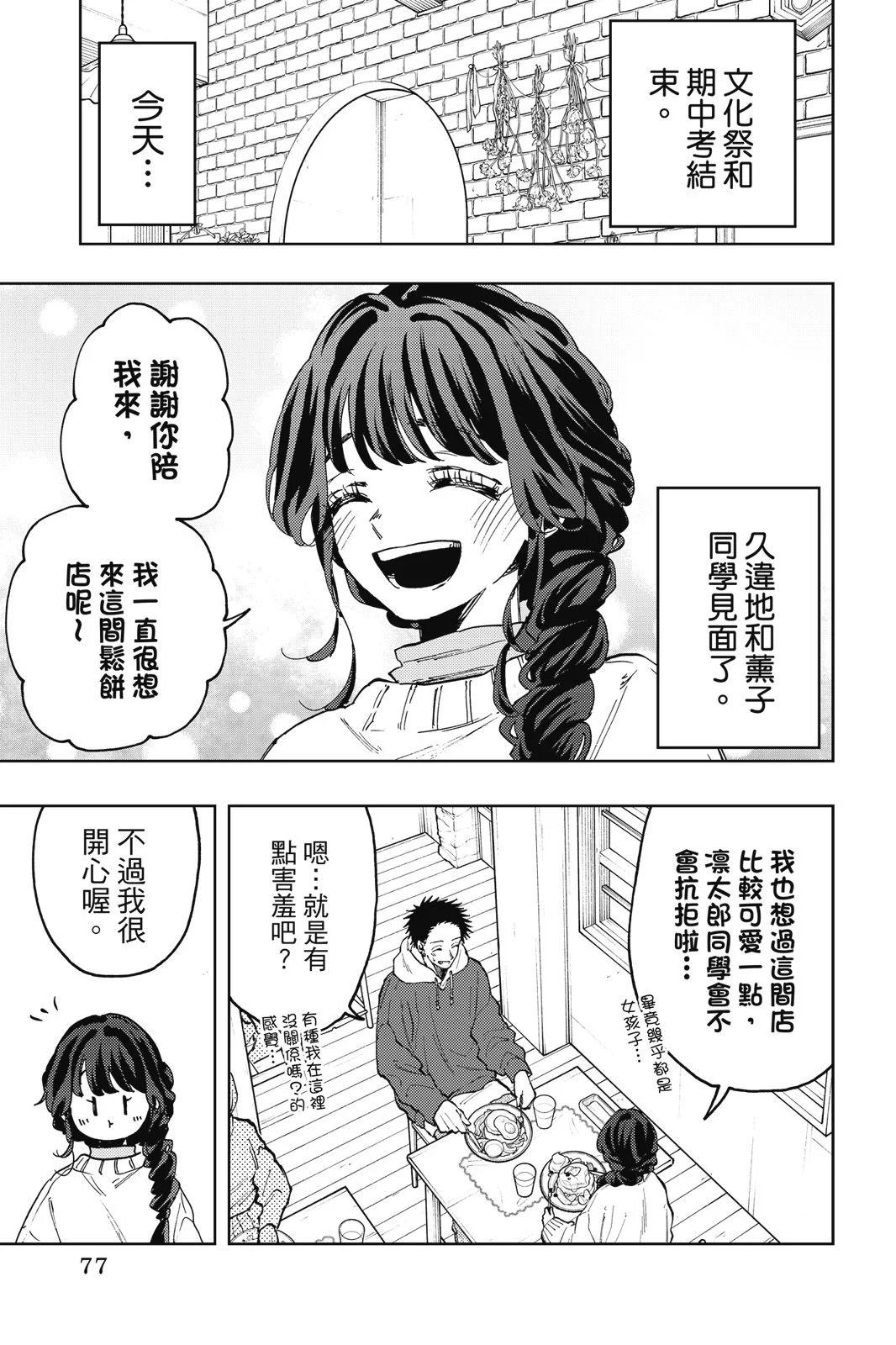 第 79 页