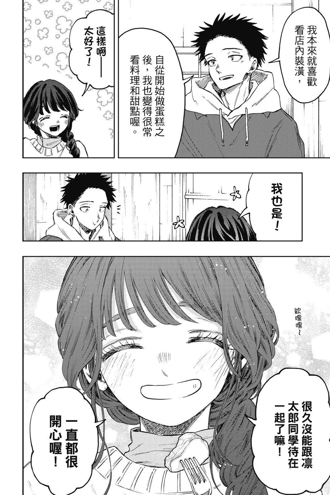 第 80 页