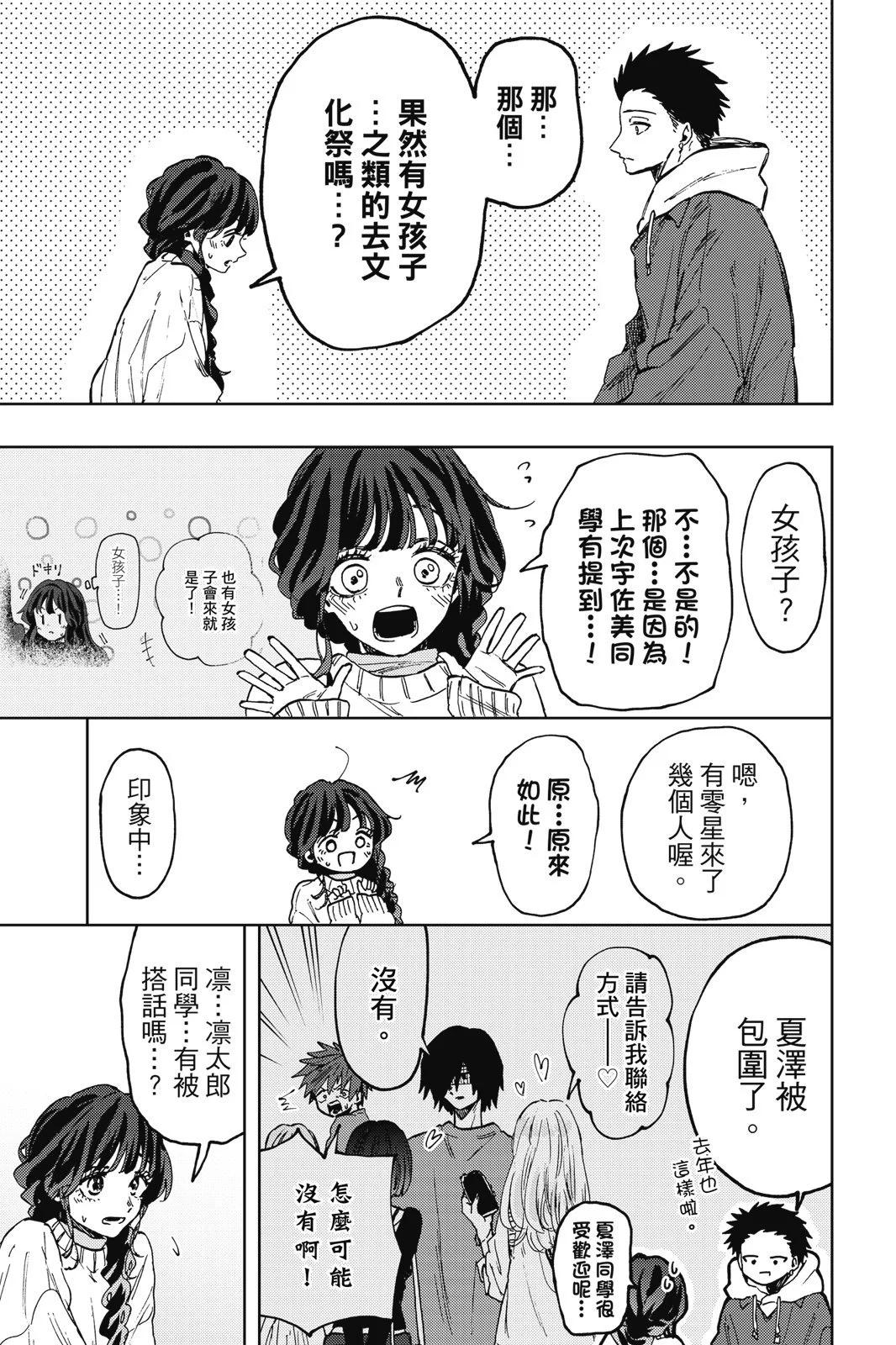 第 87 页