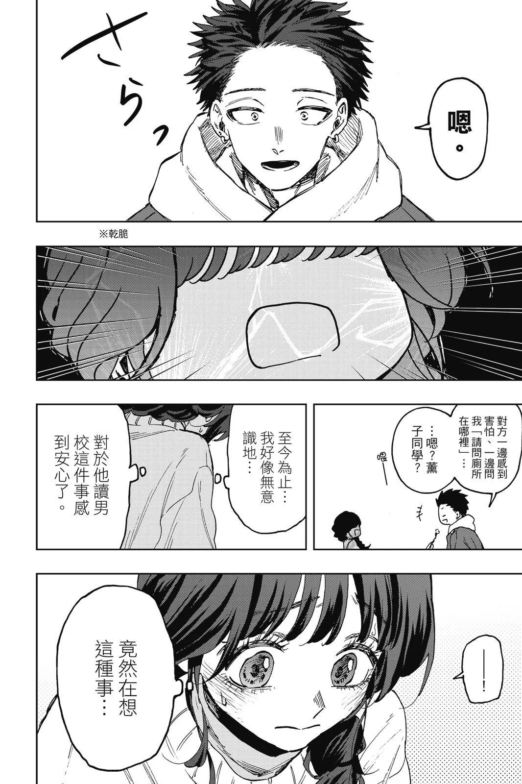 第 88 页