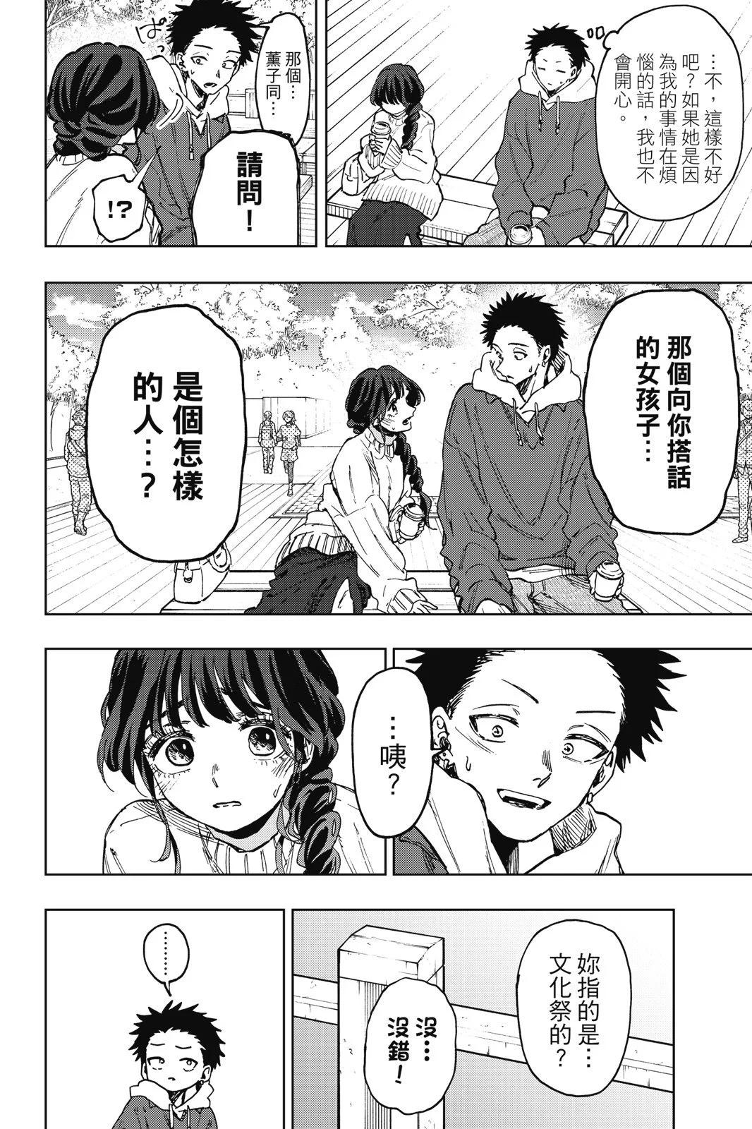 第 90 页