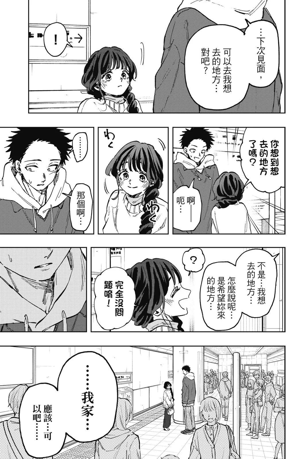 第 97 页