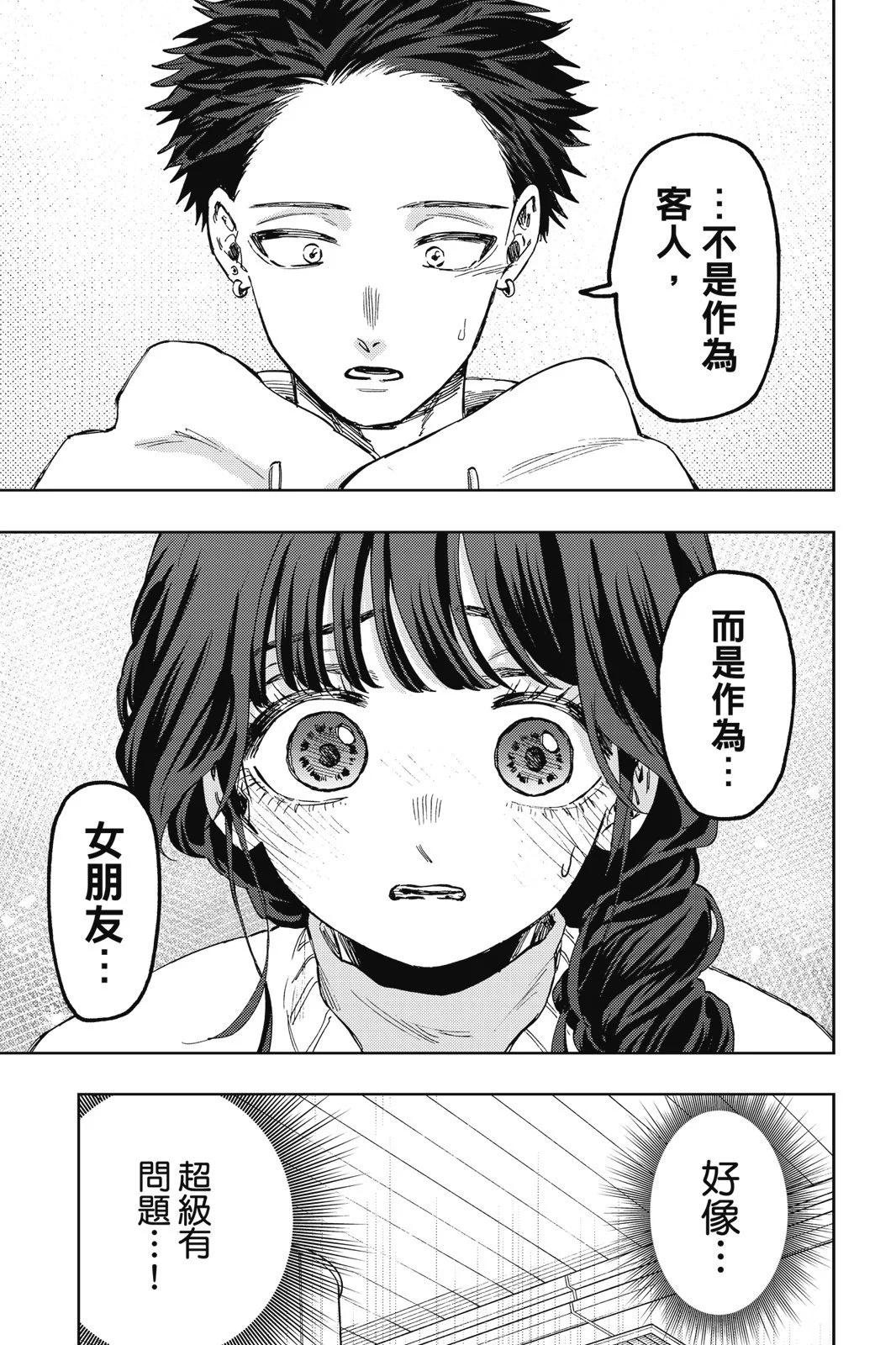 第 99 页