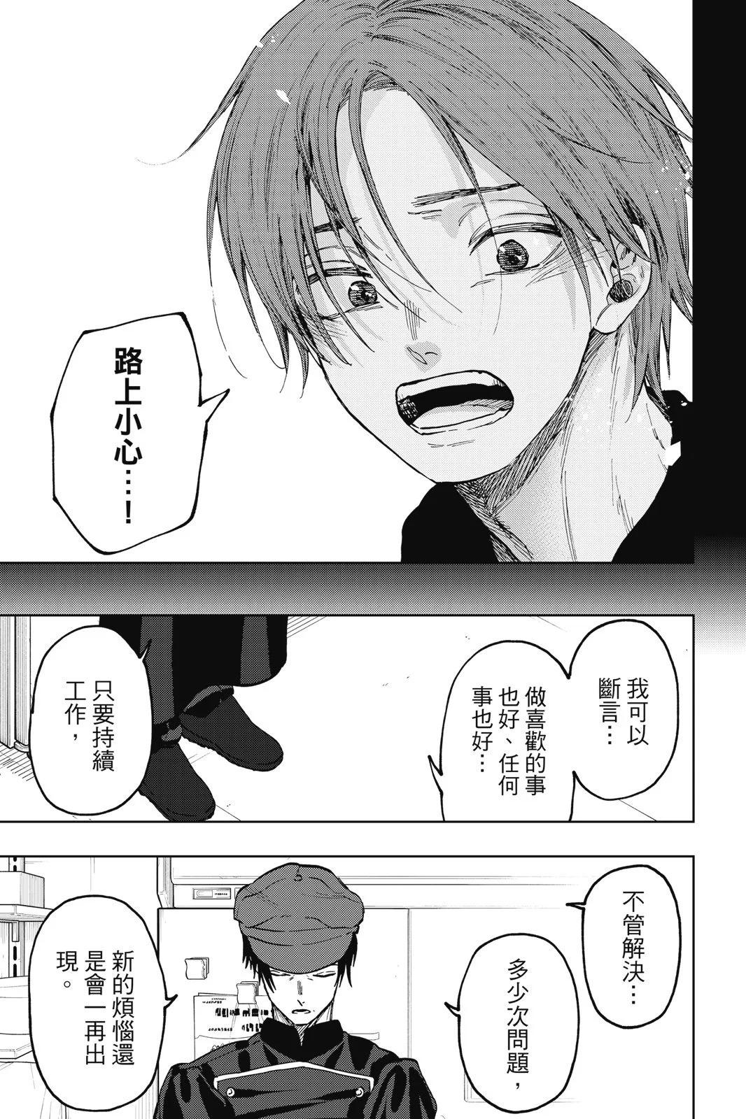 第 111 页