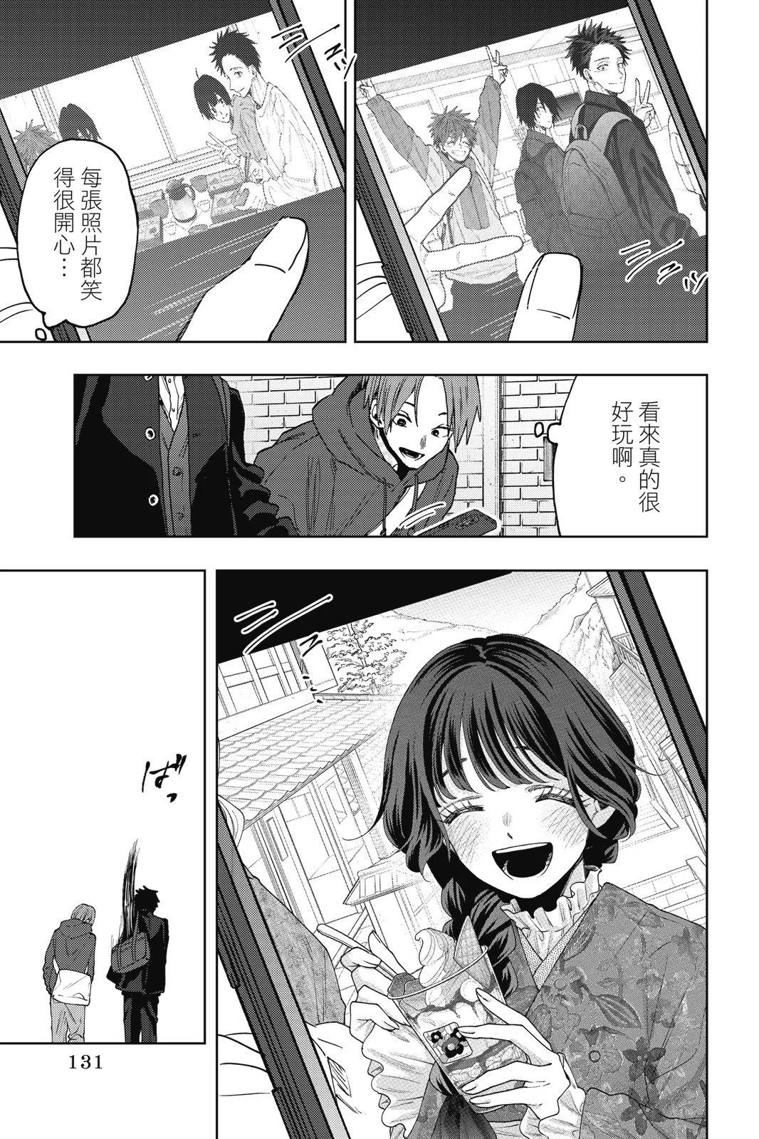 第 133 页