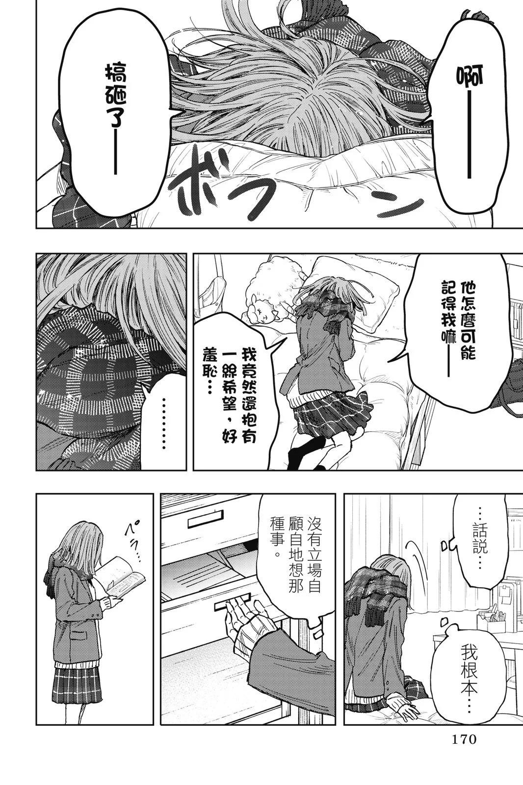 第 172 页