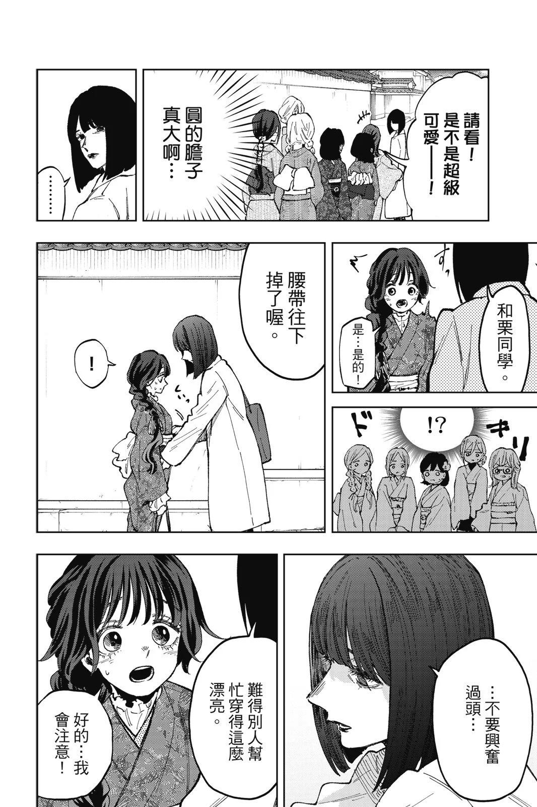 第 38 页