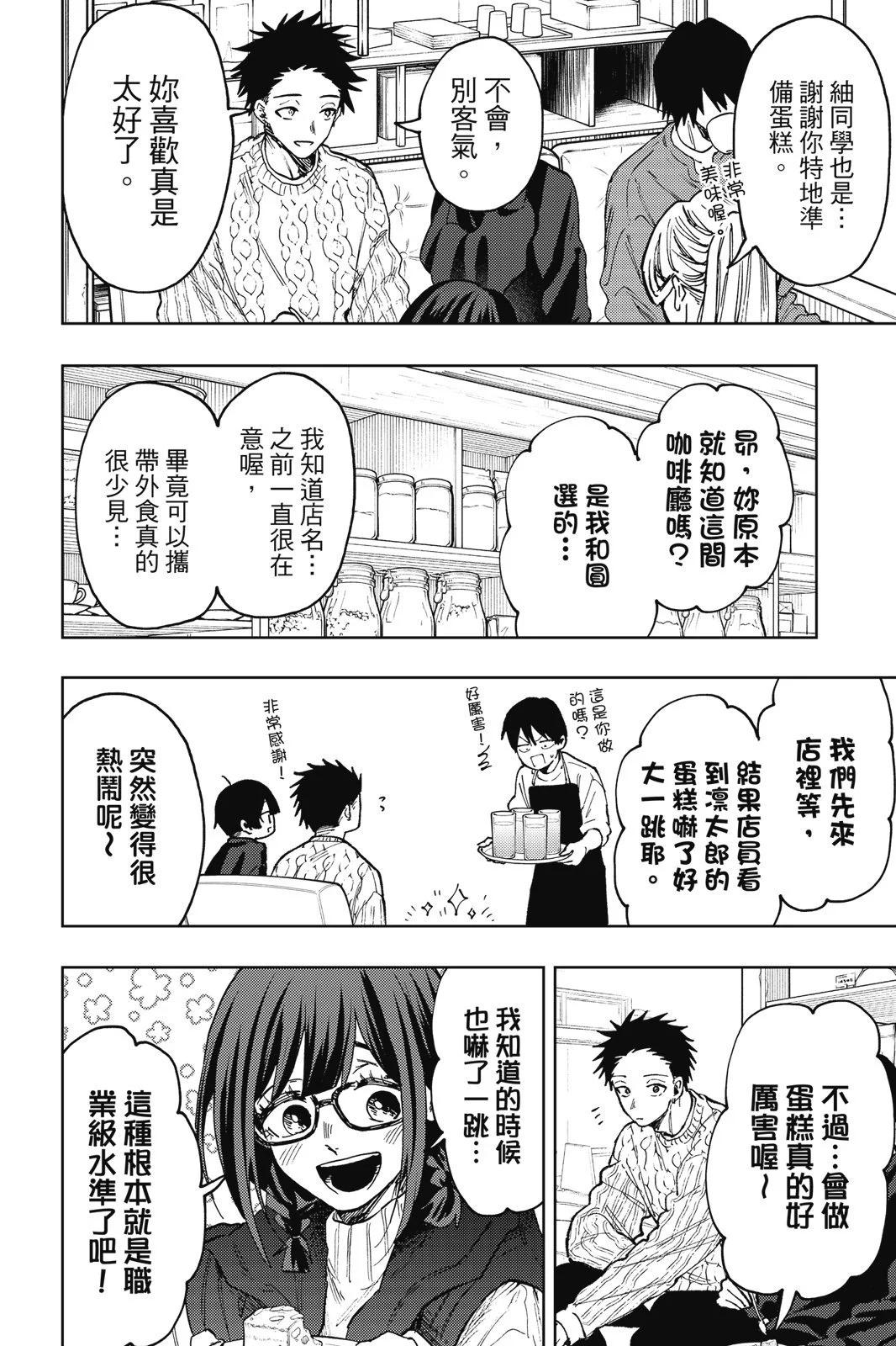 第 52 页