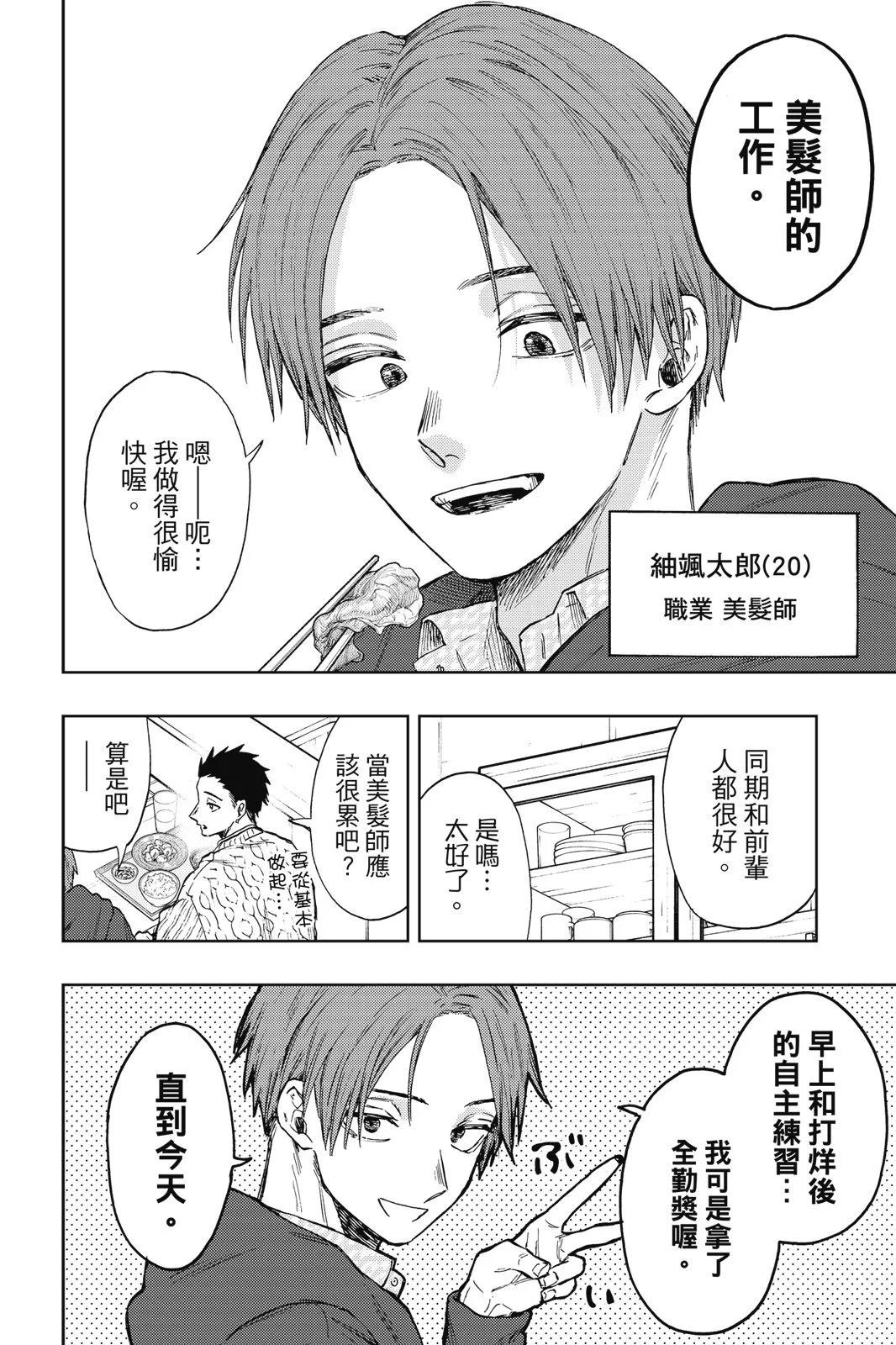第 74 页