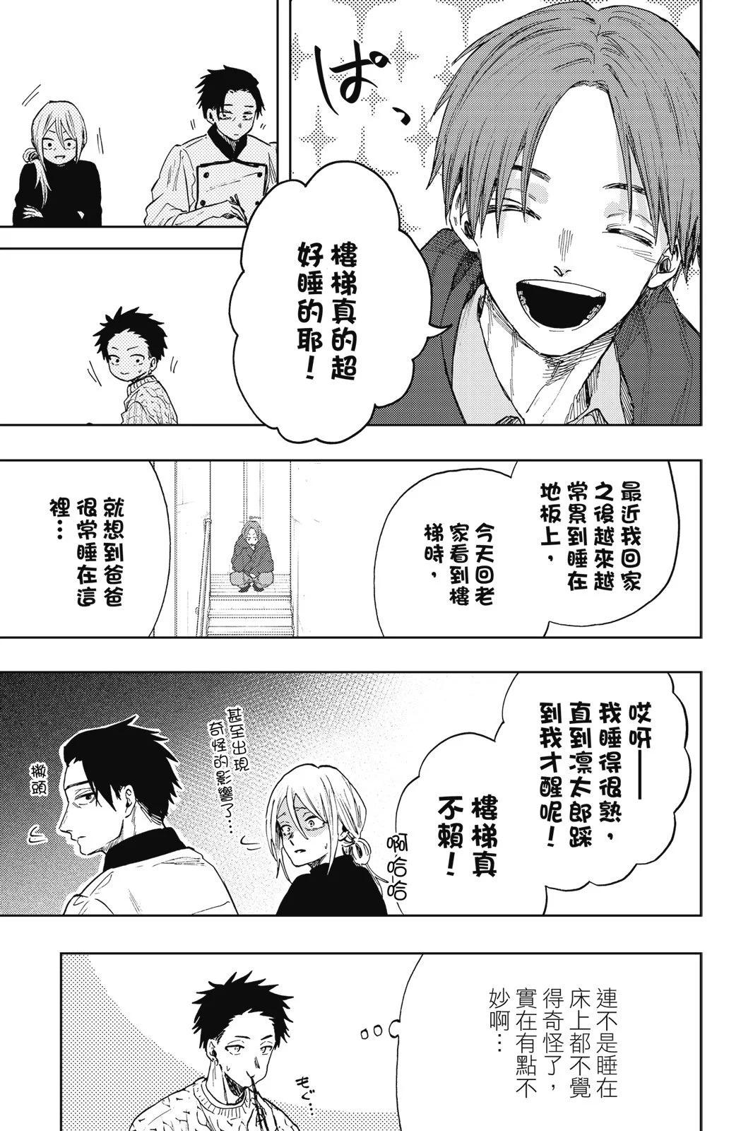 第 77 页