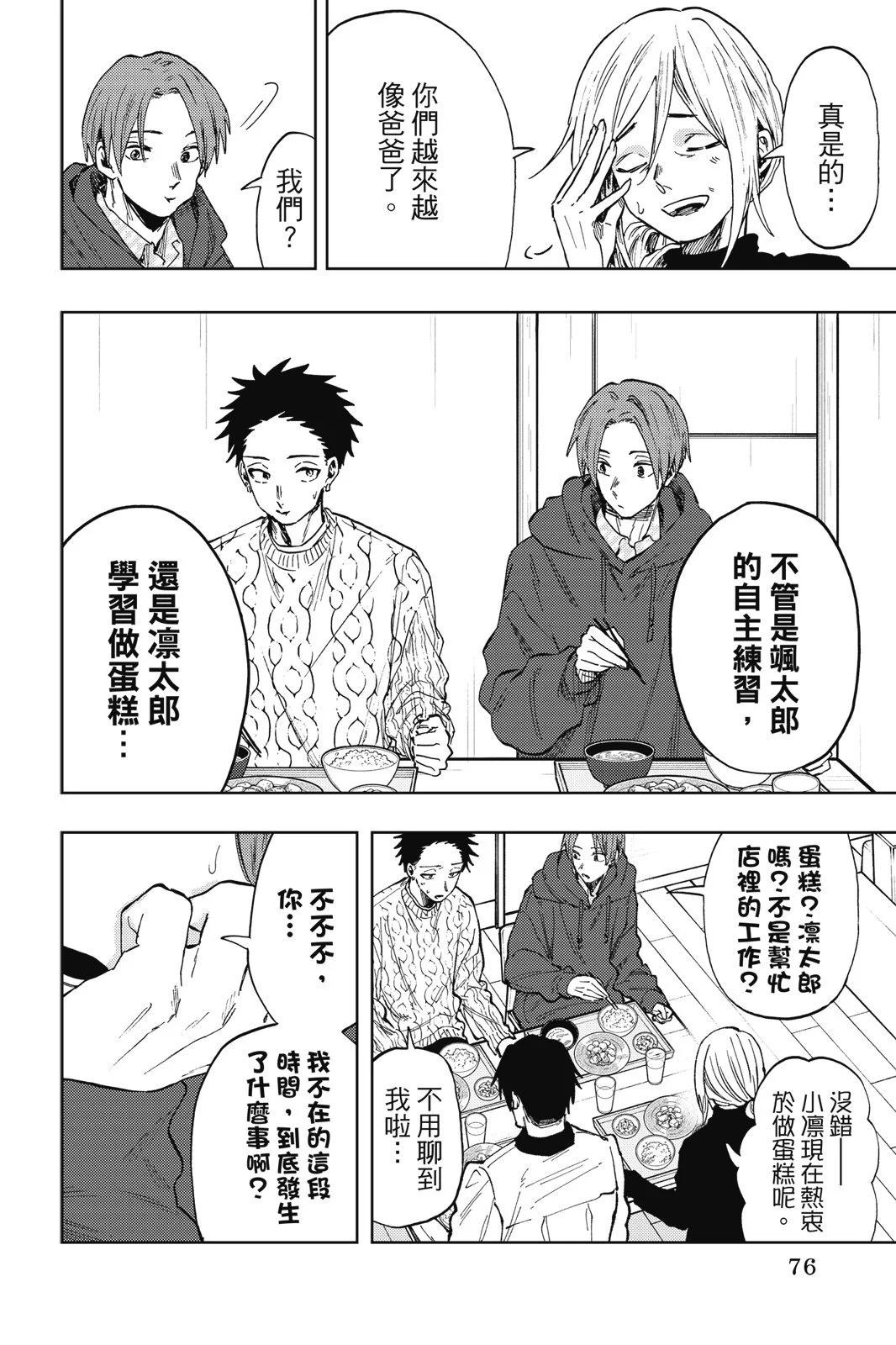 第 78 页