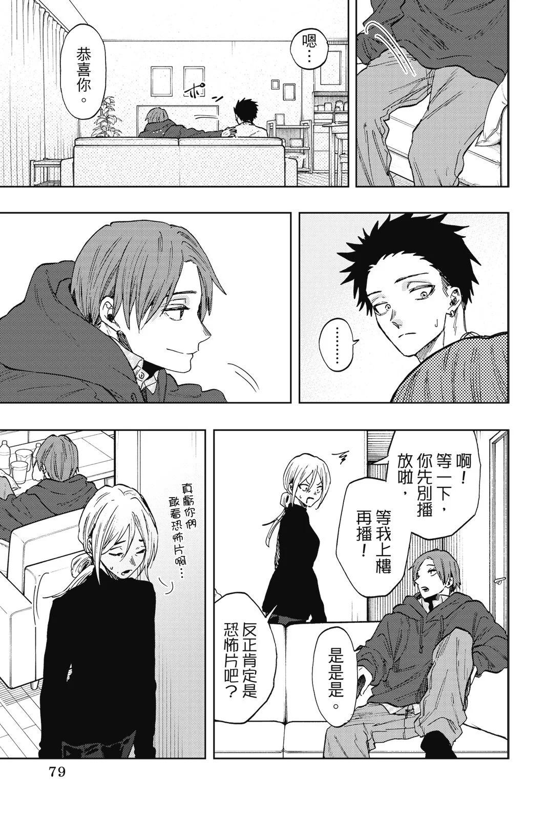 第 81 页