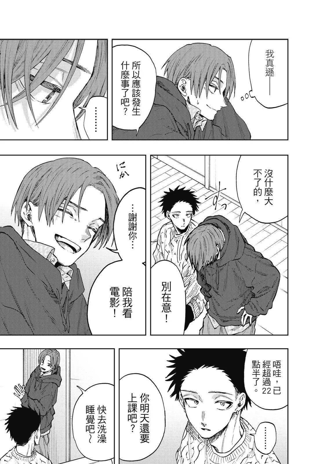 第 97 页