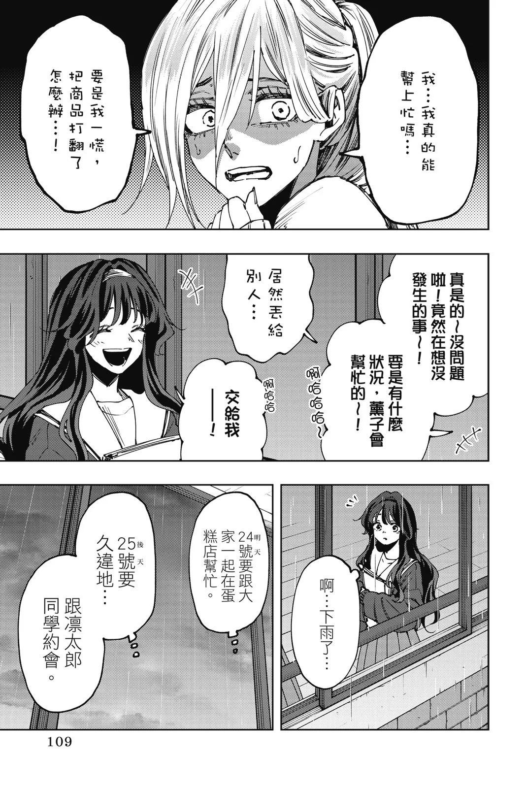 第 111 页