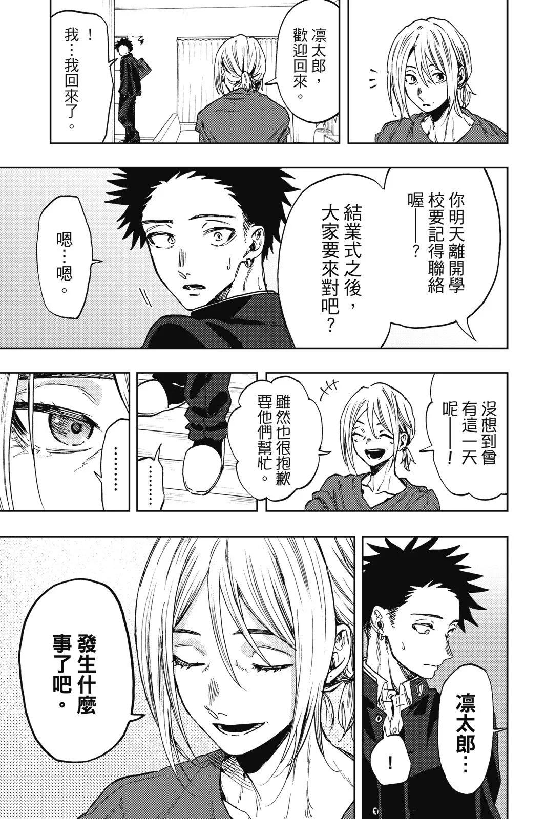 第 133 页