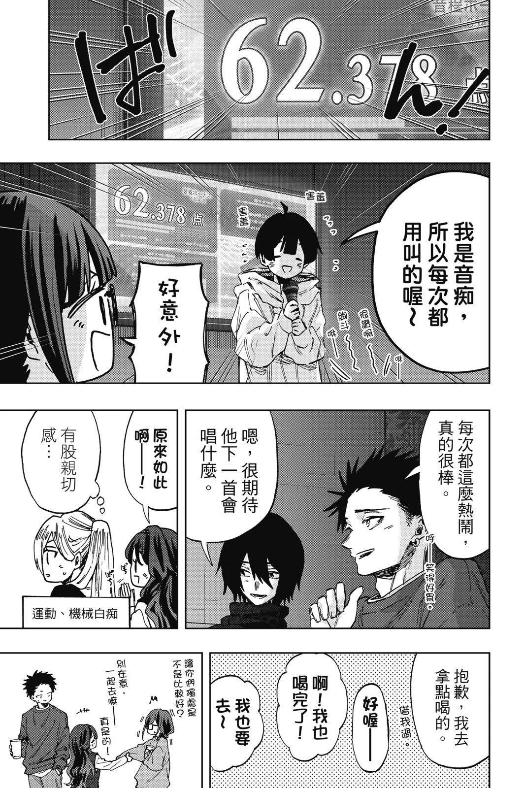 第 61 页