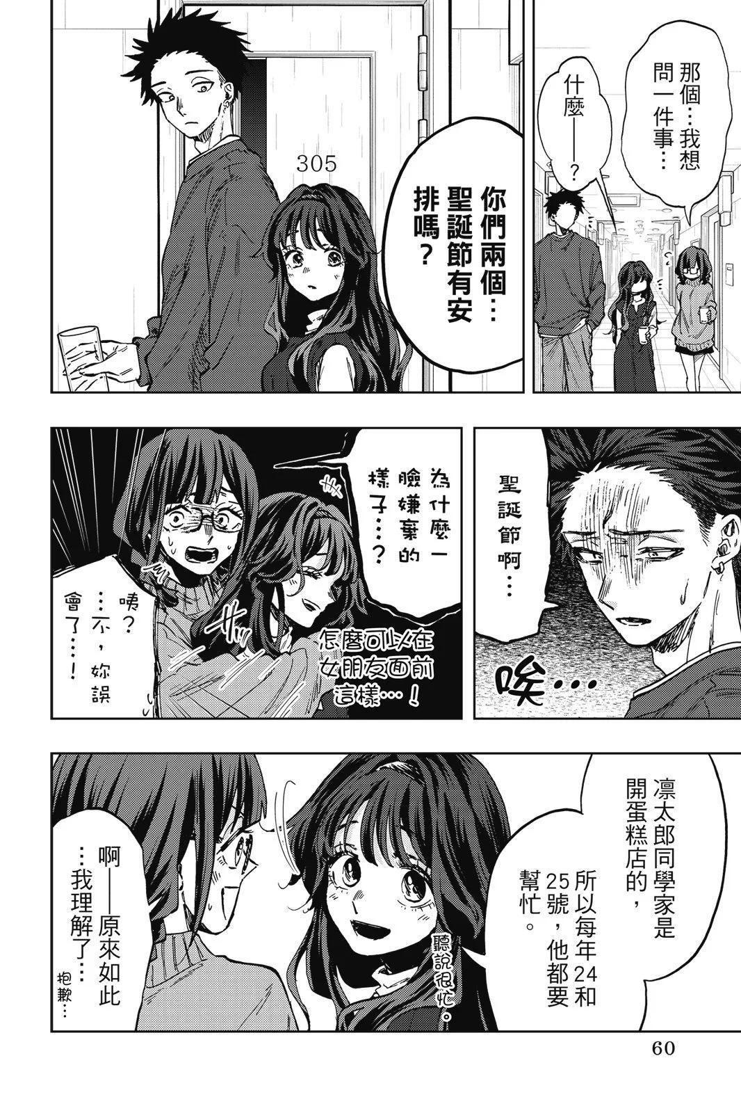 第 62 页