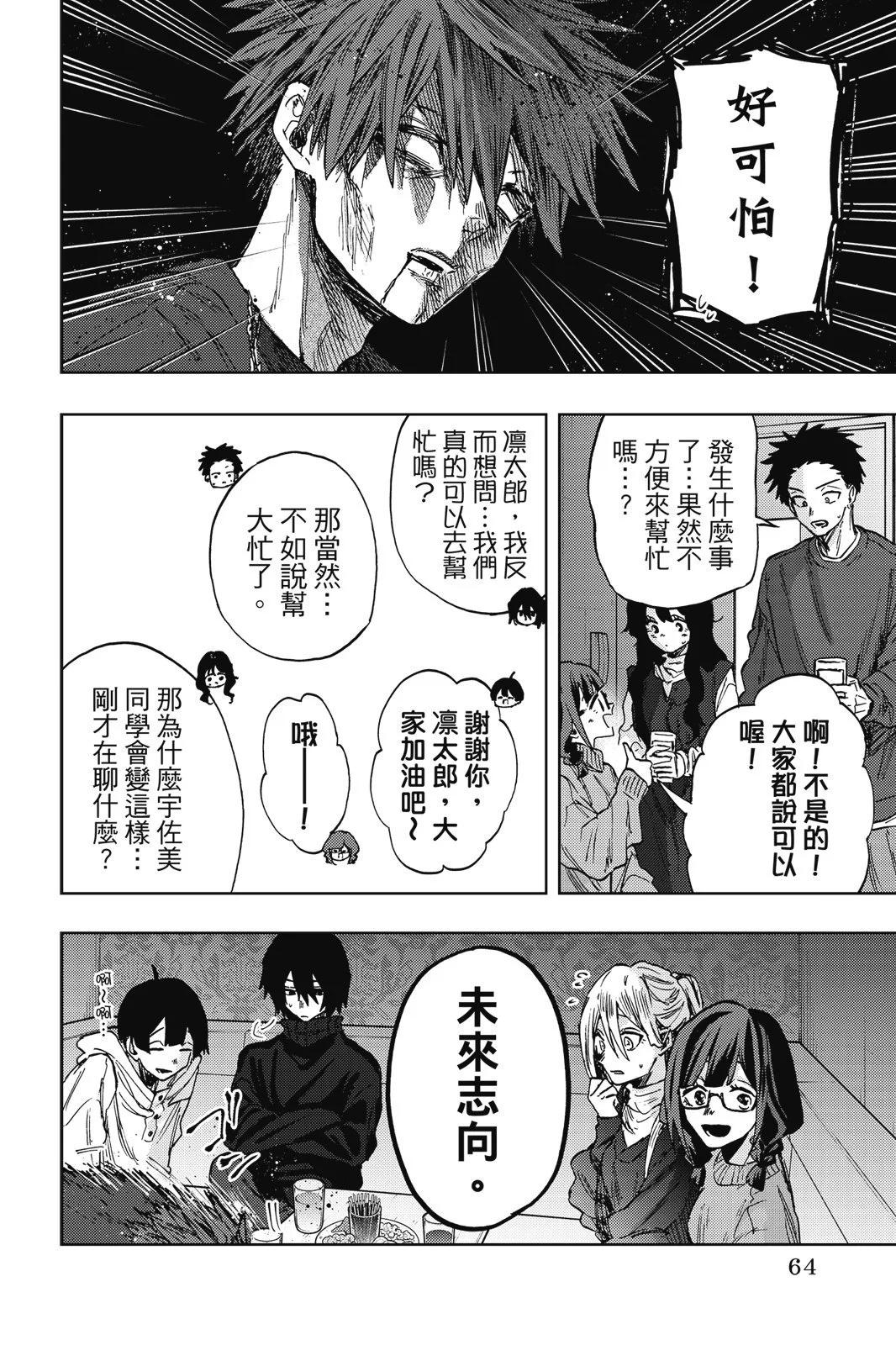 第 66 页