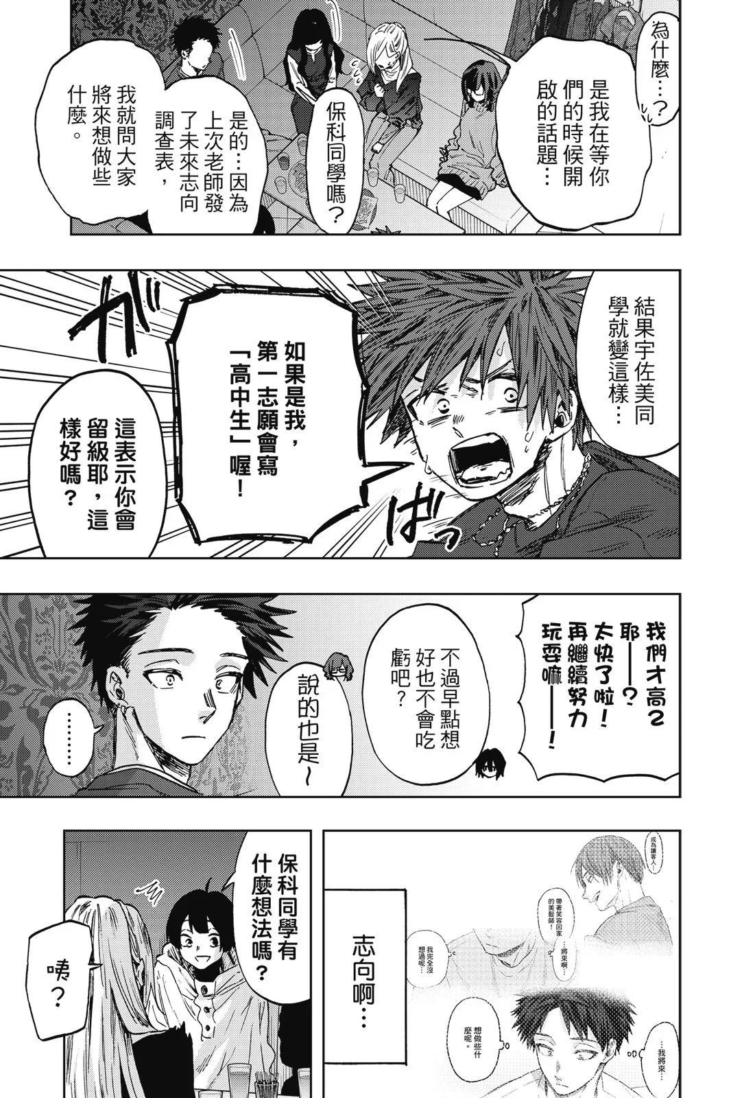 第 67 页