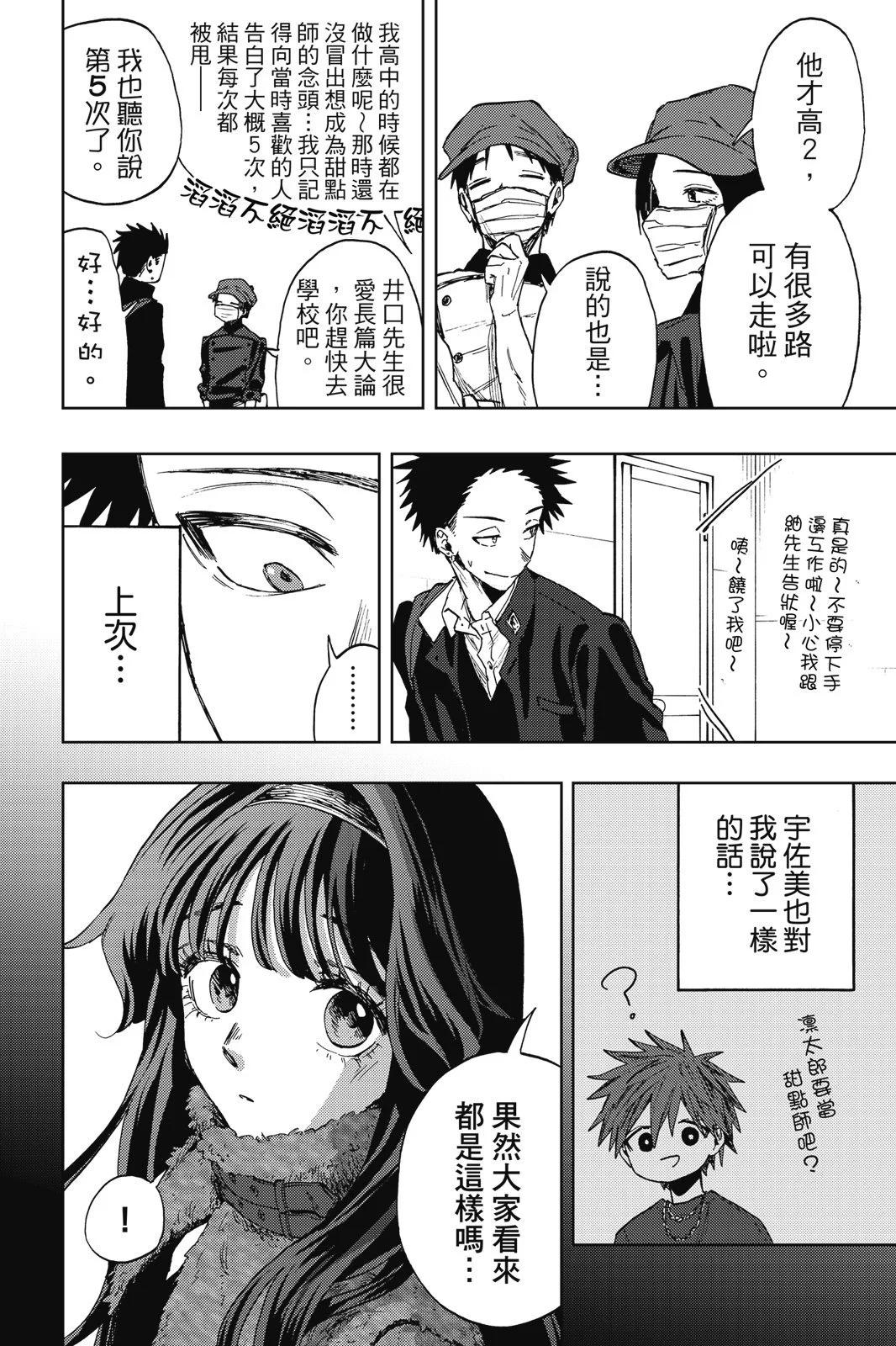 第 74 页