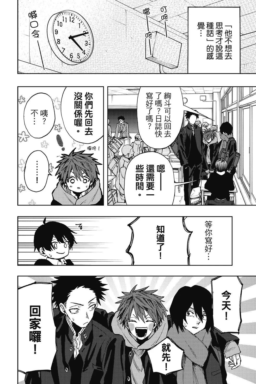 第 86 页