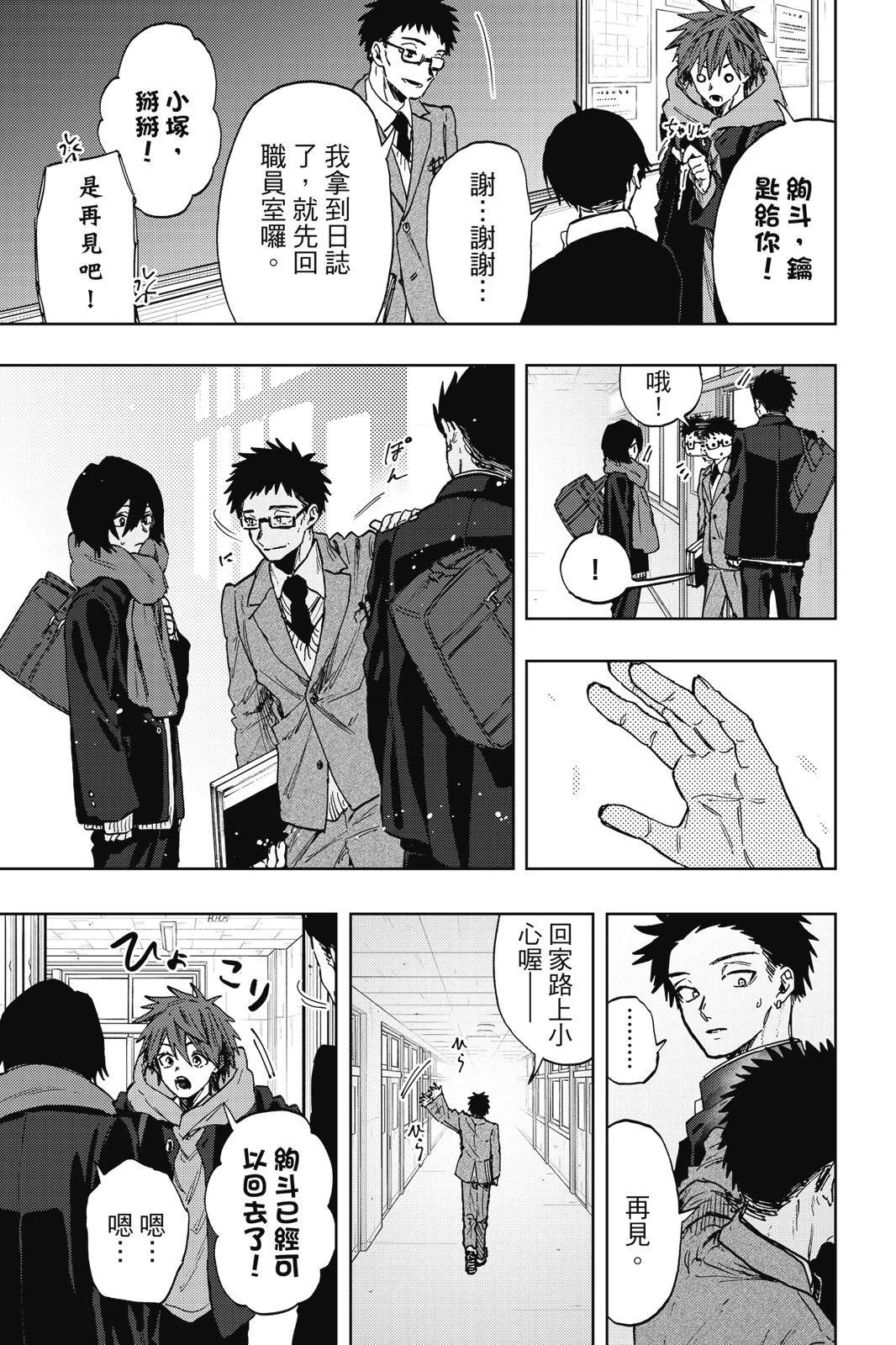 第 97 页