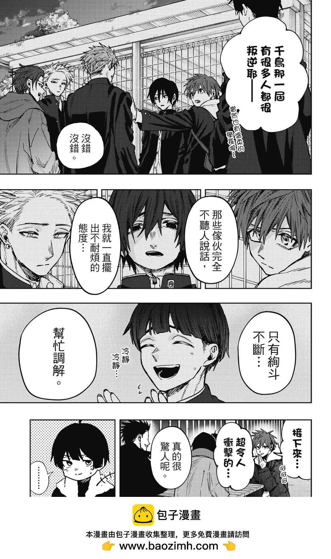 第 111 页