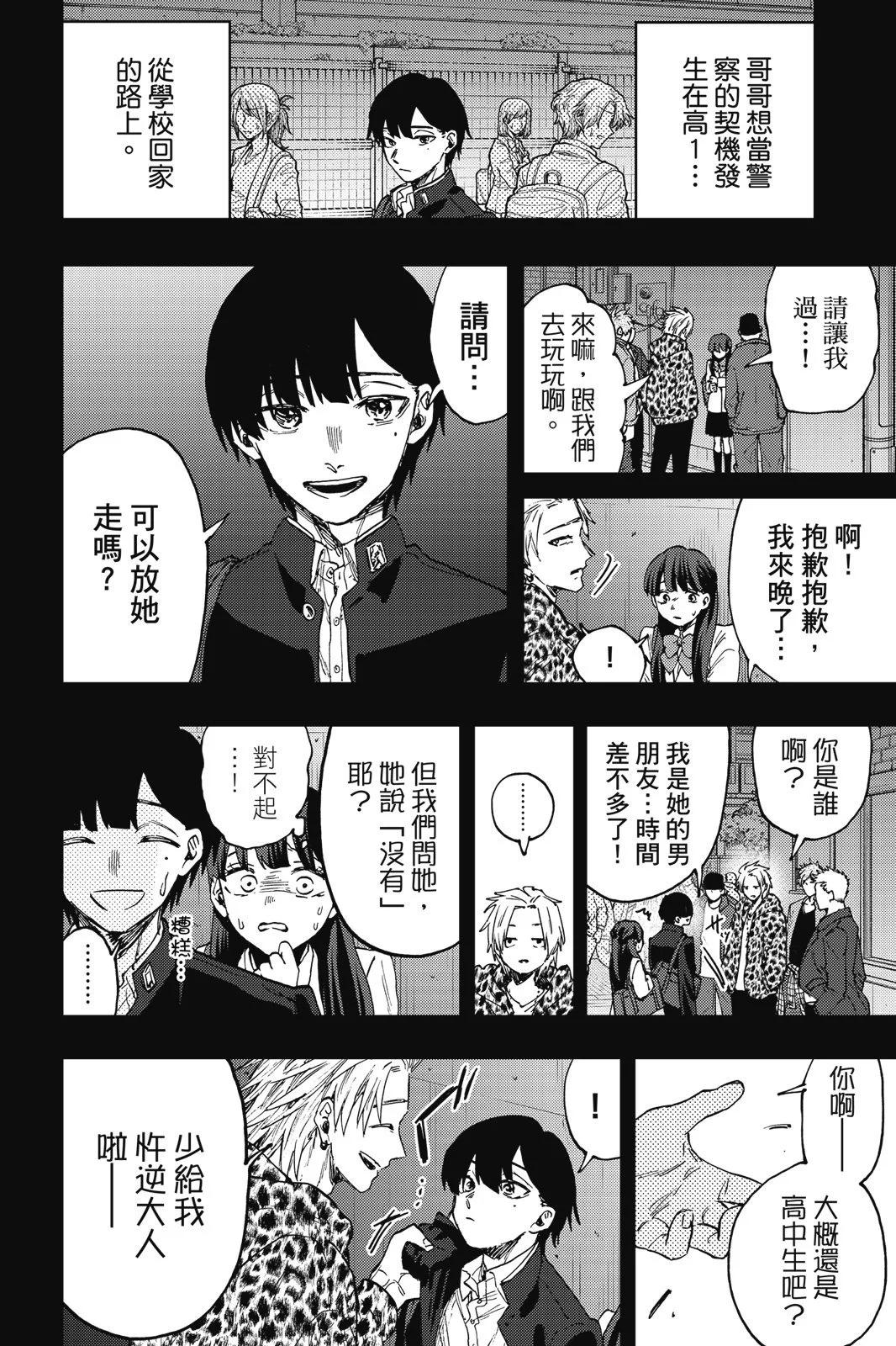 第 12 页