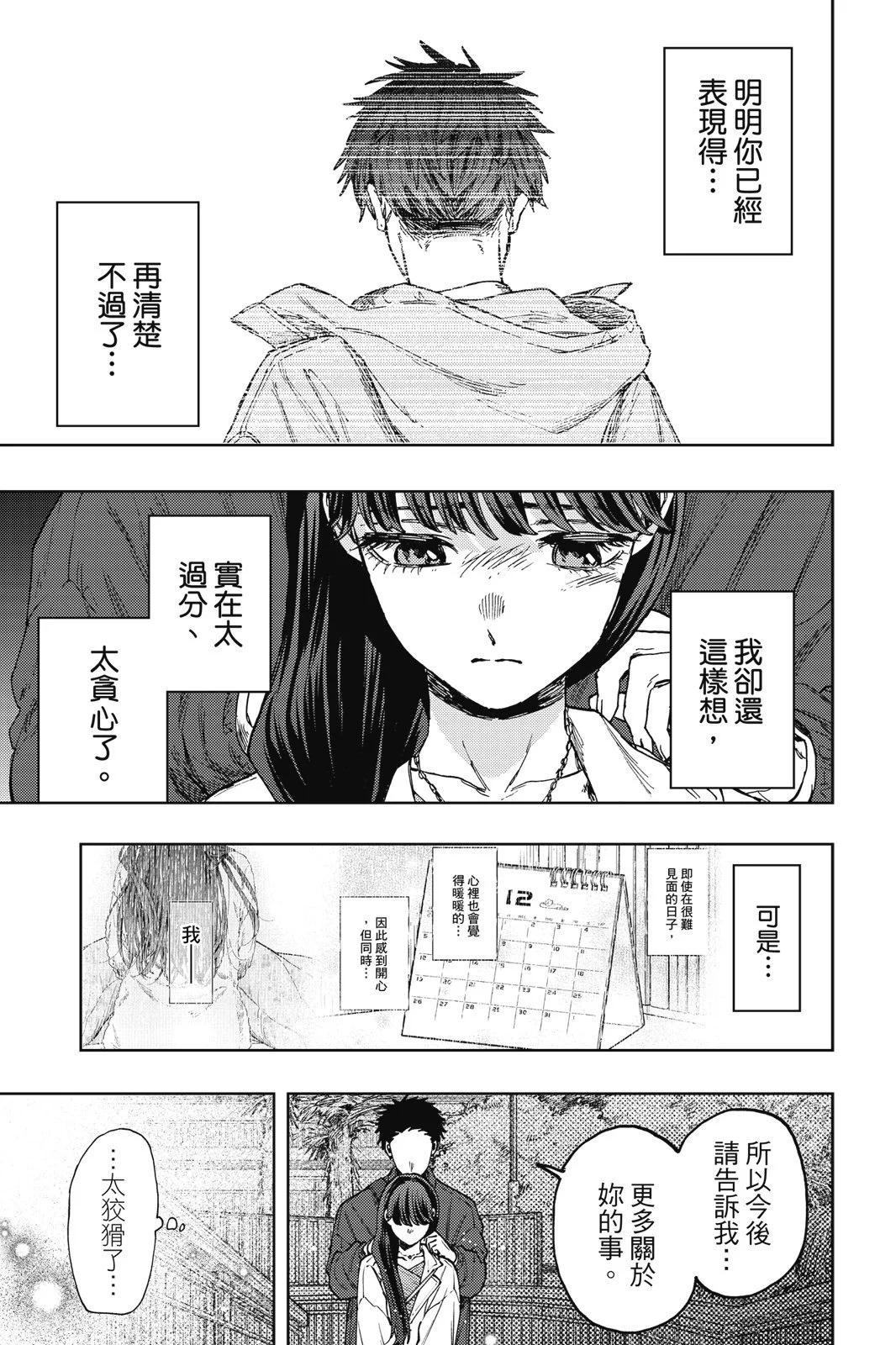 第 163 页