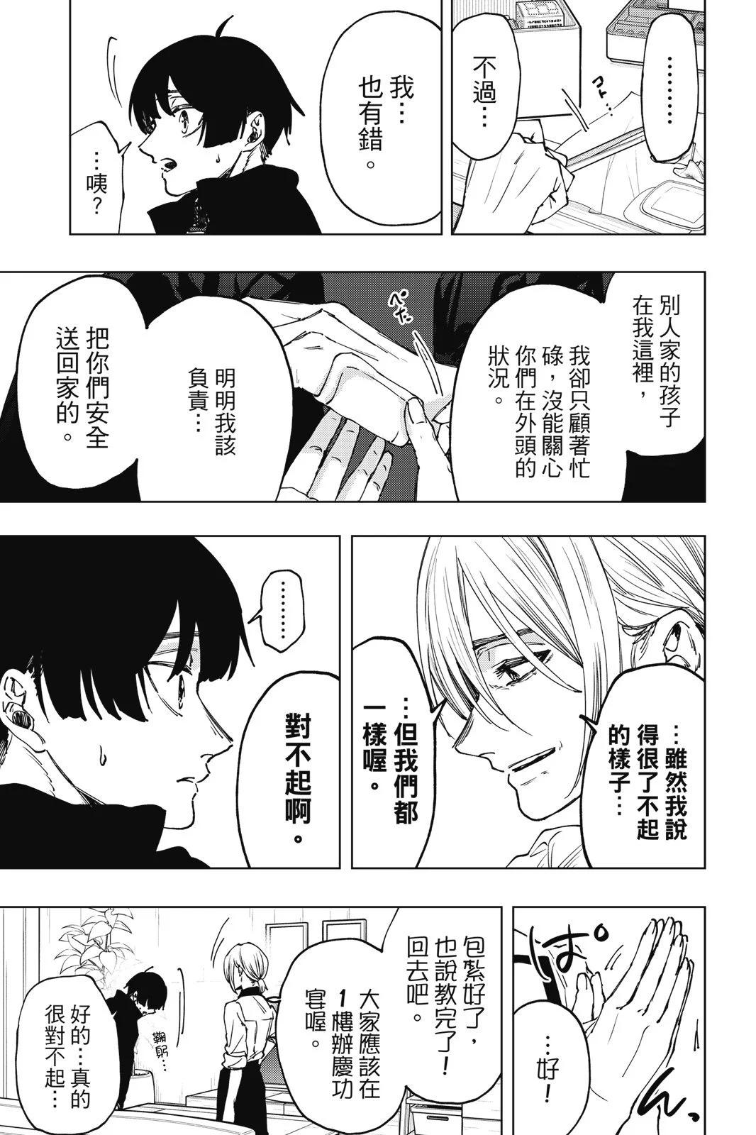 第 61 页