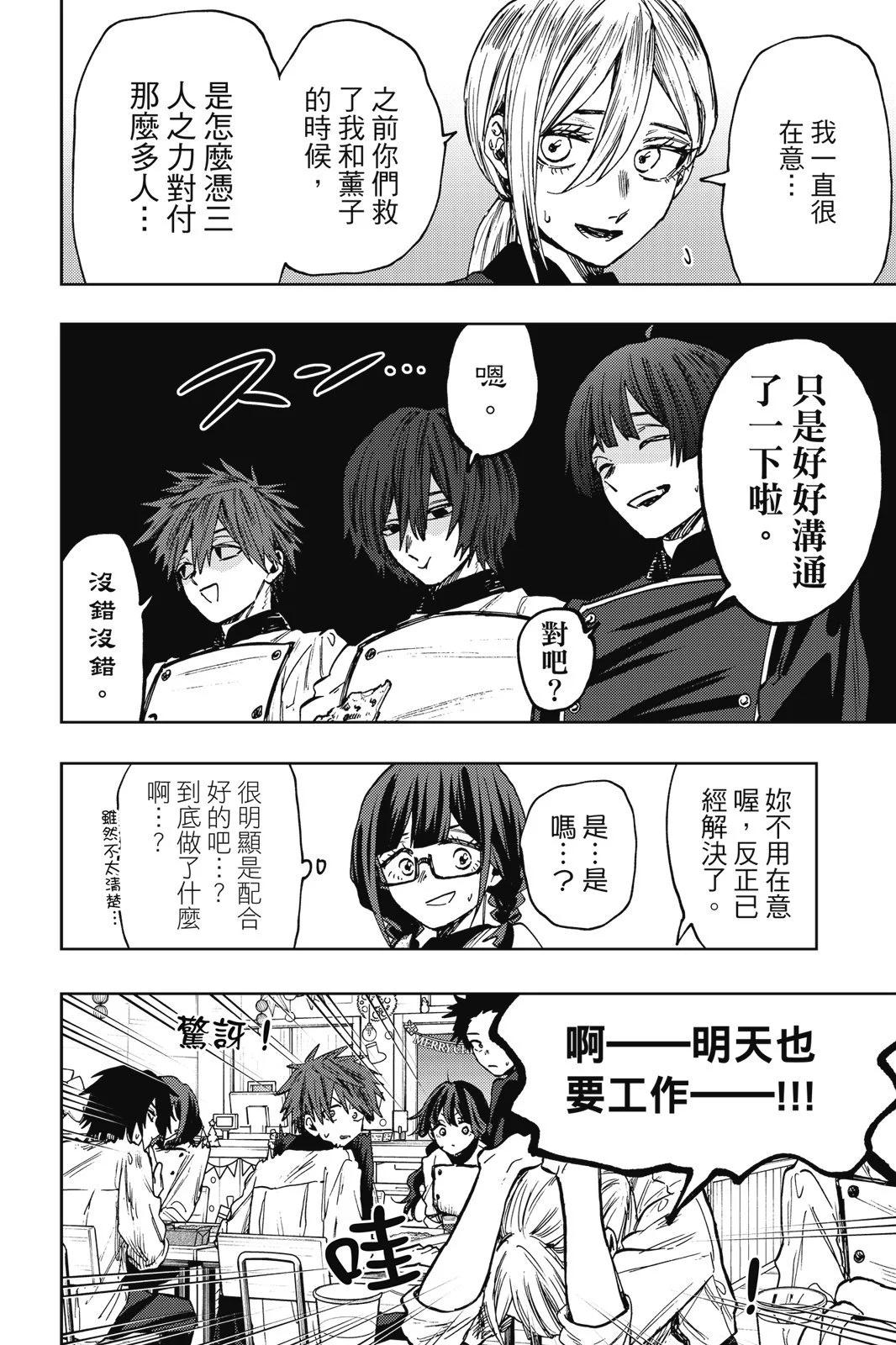 第 74 页