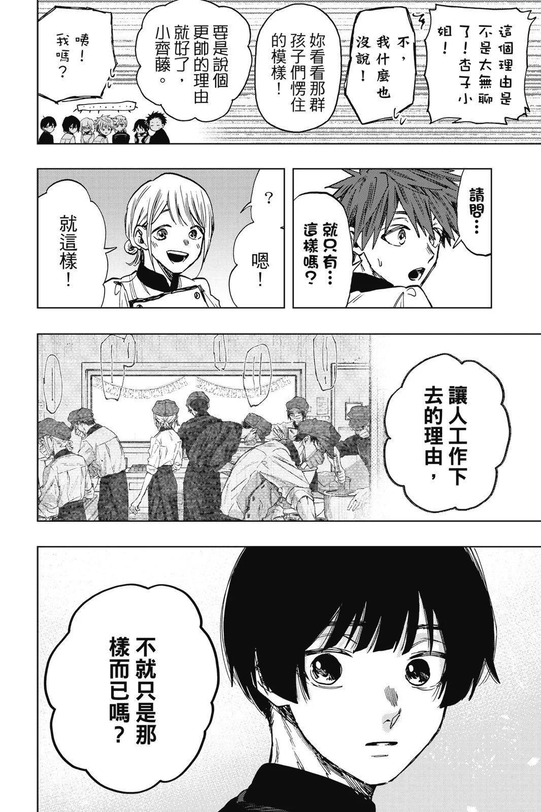 第 76 页