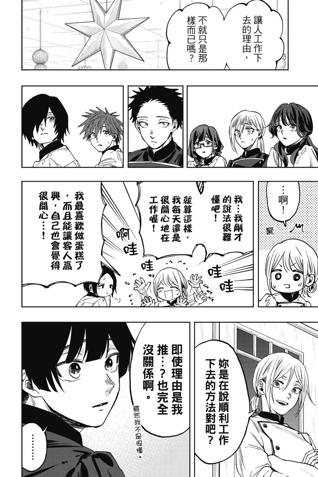 第 80 页