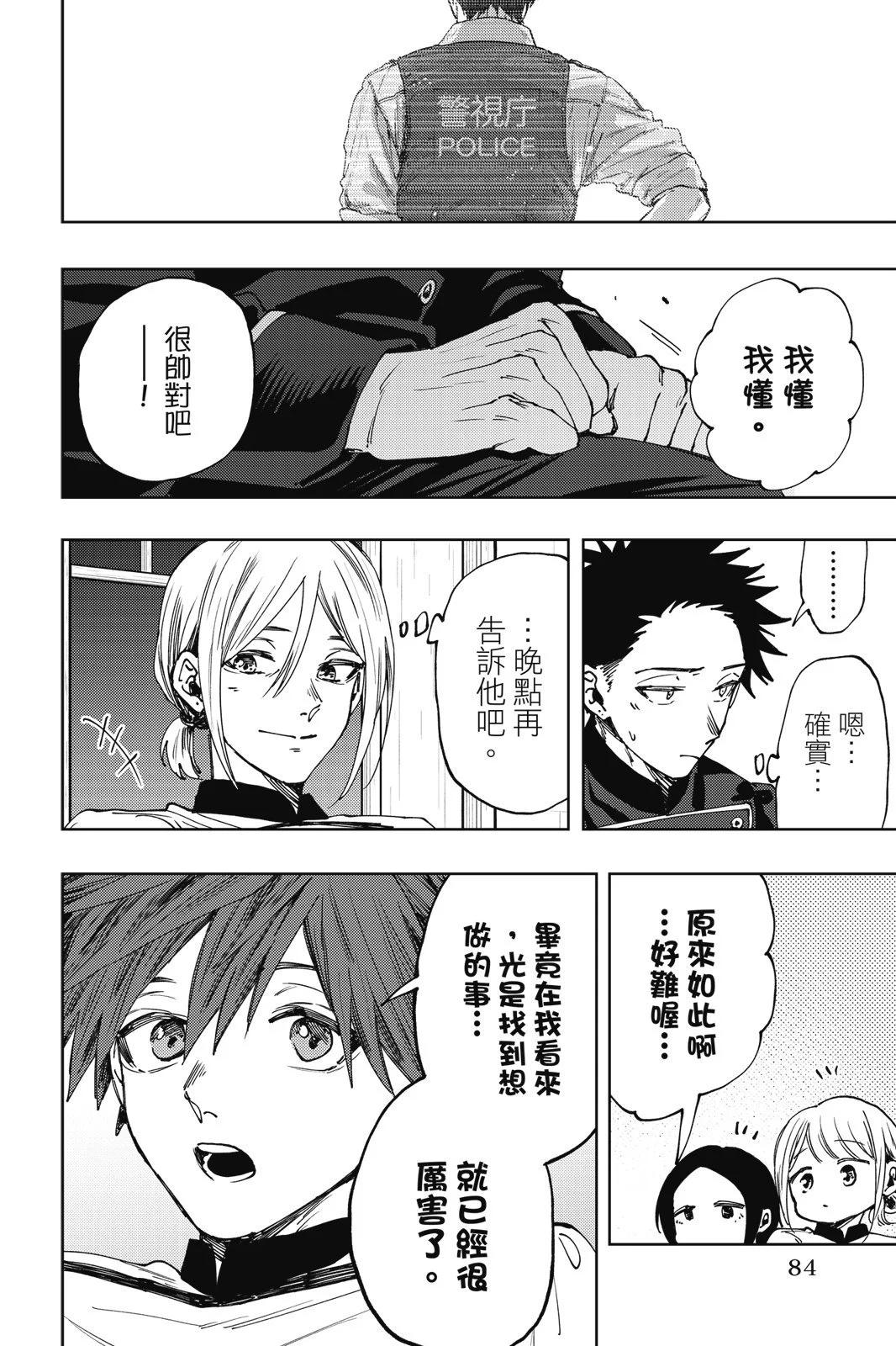 第 86 页