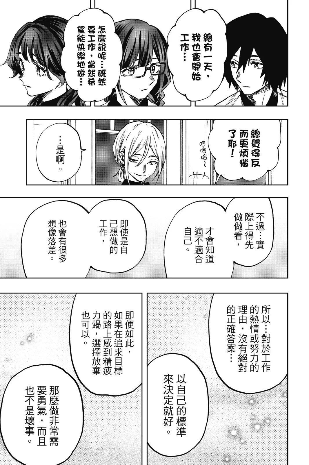 第 87 页